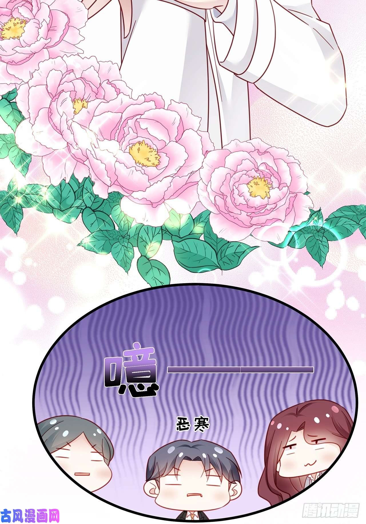 热搜危机008 吃了我的虾，就是我的人