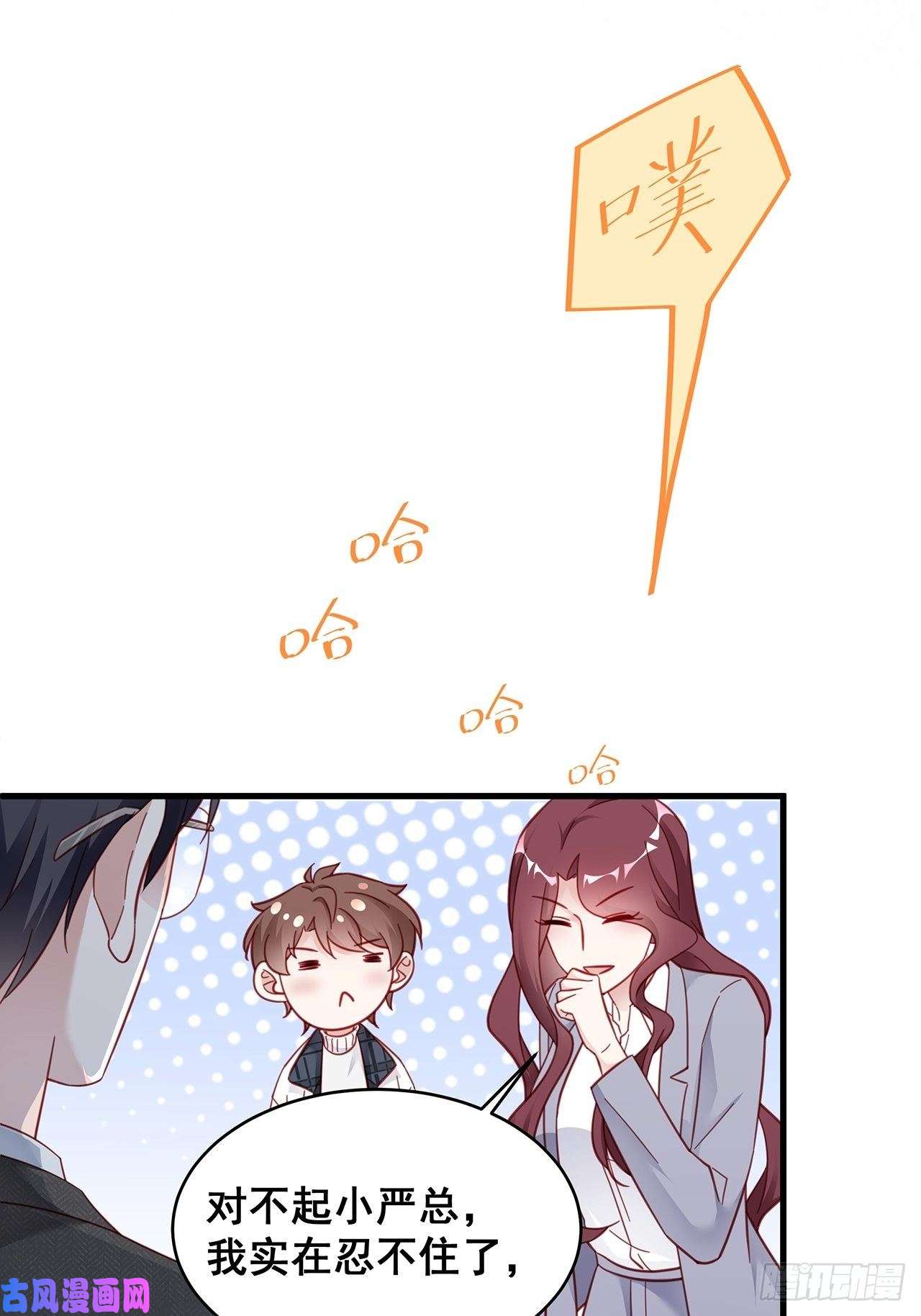 热搜危机008 吃了我的虾，就是我的人