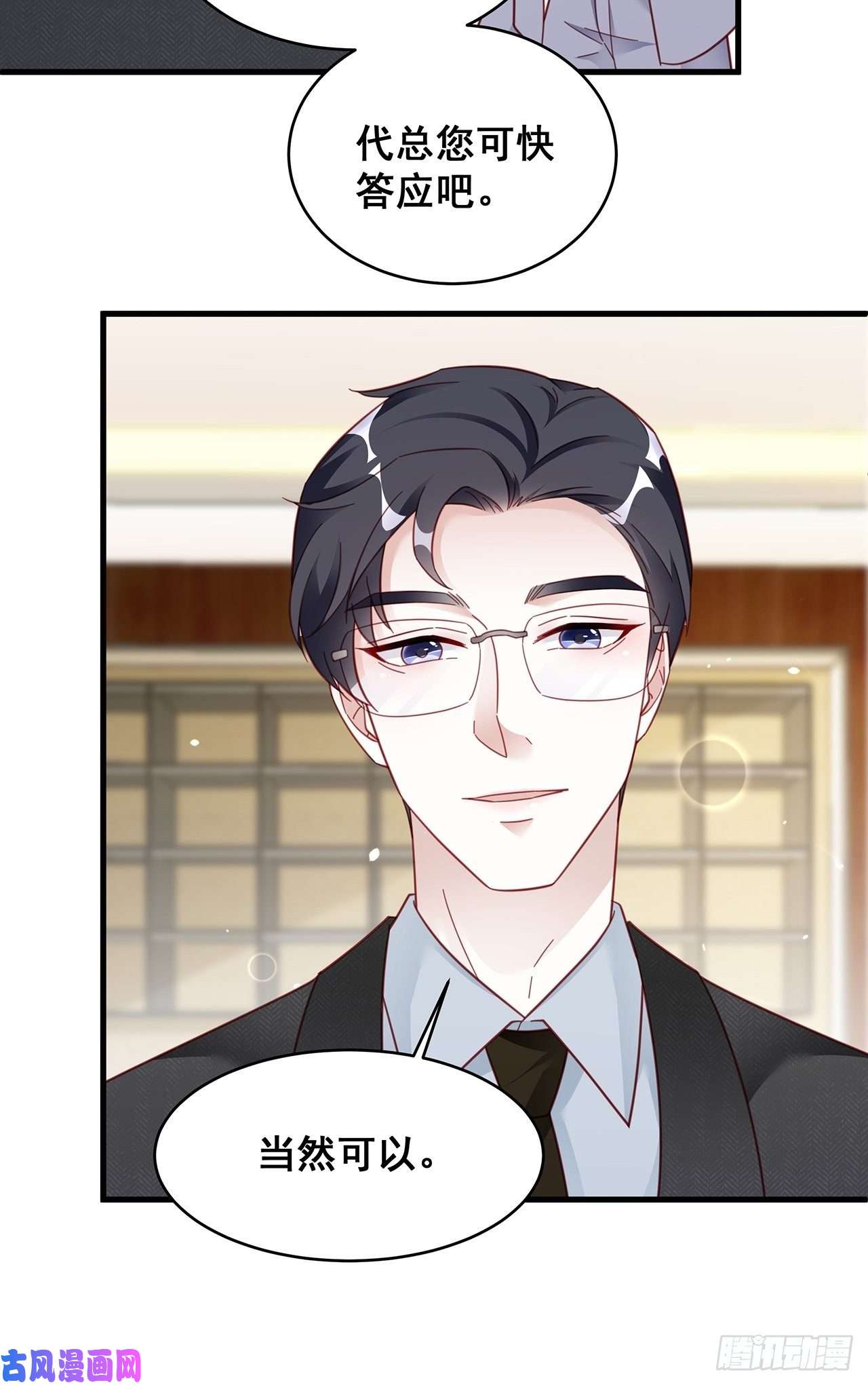 热搜危机008 吃了我的虾，就是我的人