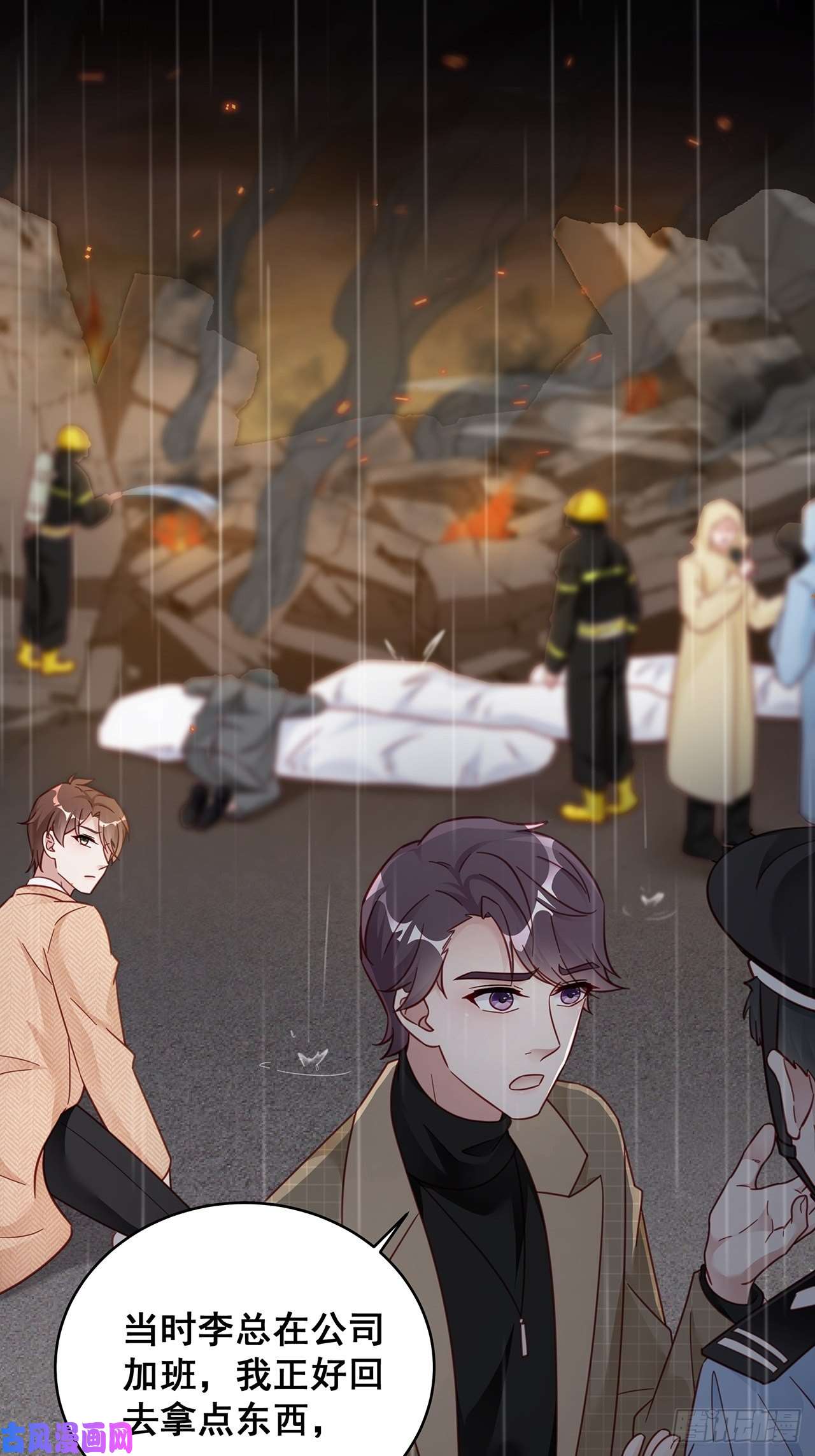 热搜危机010 壁壁壁壁壁咚！