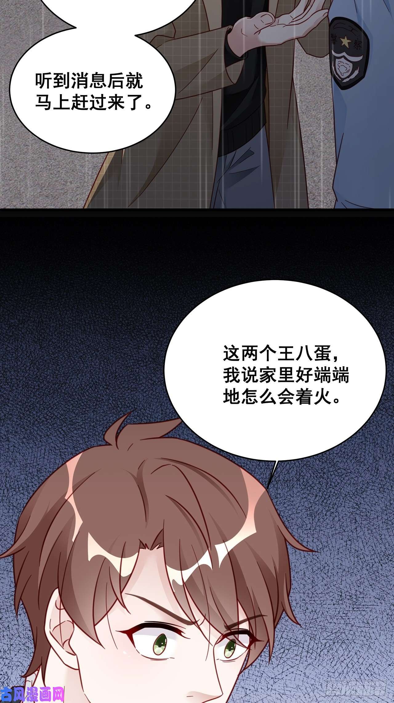 热搜危机010 壁壁壁壁壁咚！