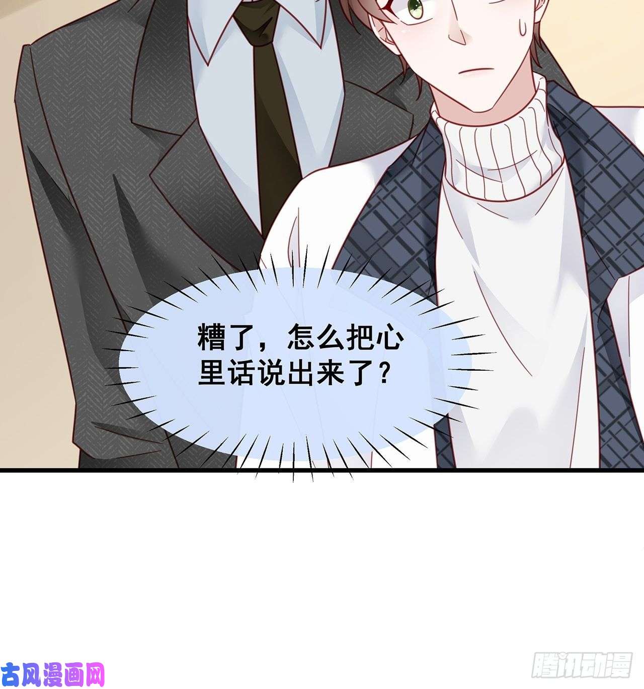 热搜危机010 壁壁壁壁壁咚！