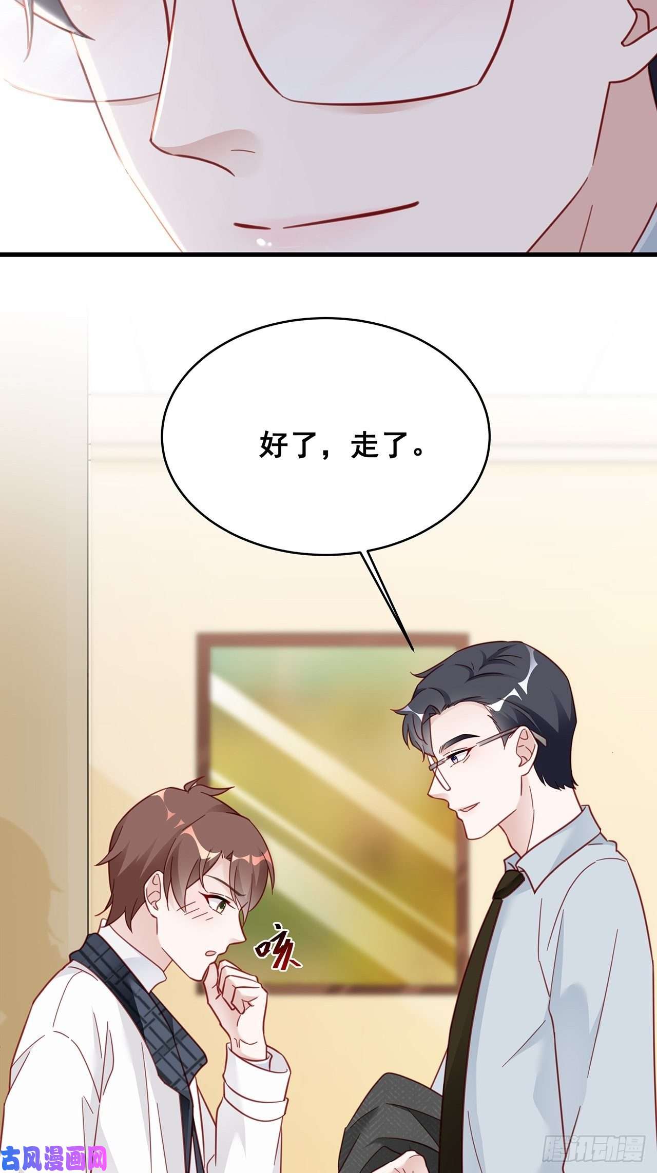 热搜危机010 壁壁壁壁壁咚！