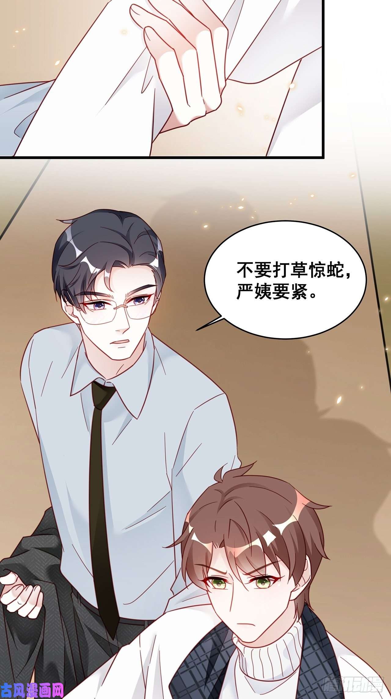 热搜危机010 壁壁壁壁壁咚！