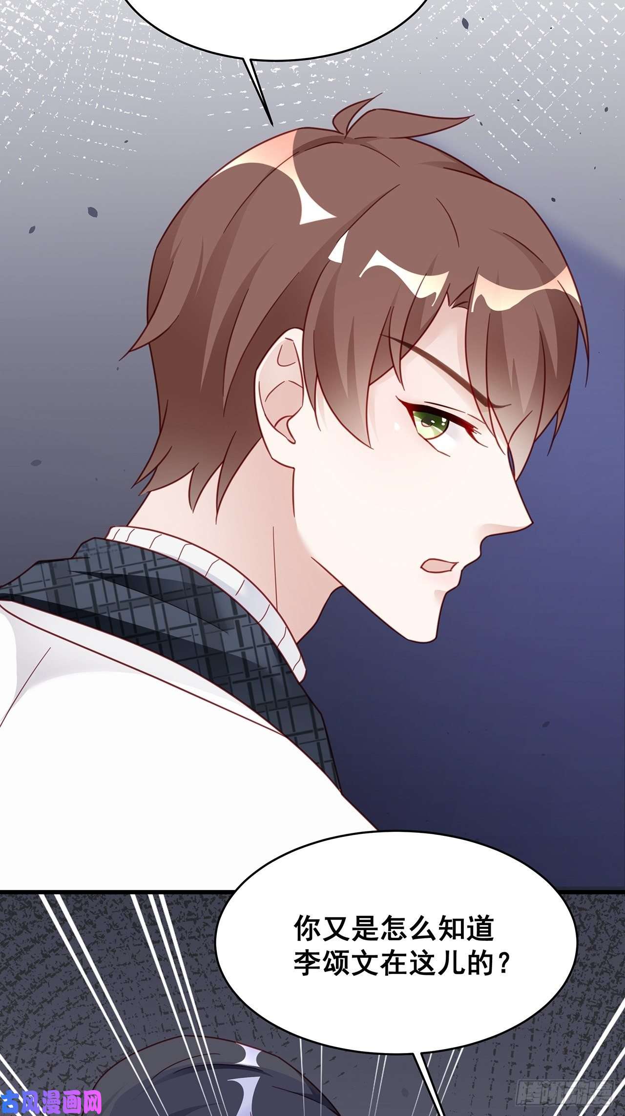 热搜危机010 壁壁壁壁壁咚！