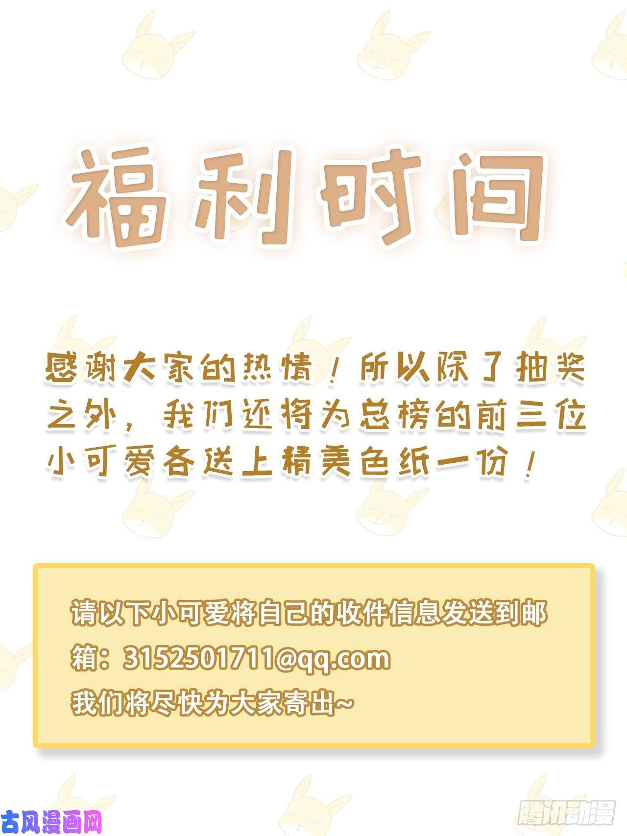 热搜危机010 壁壁壁壁壁咚！
