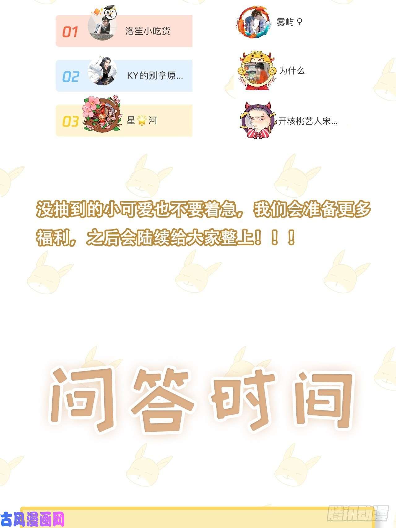 热搜危机010 壁壁壁壁壁咚！