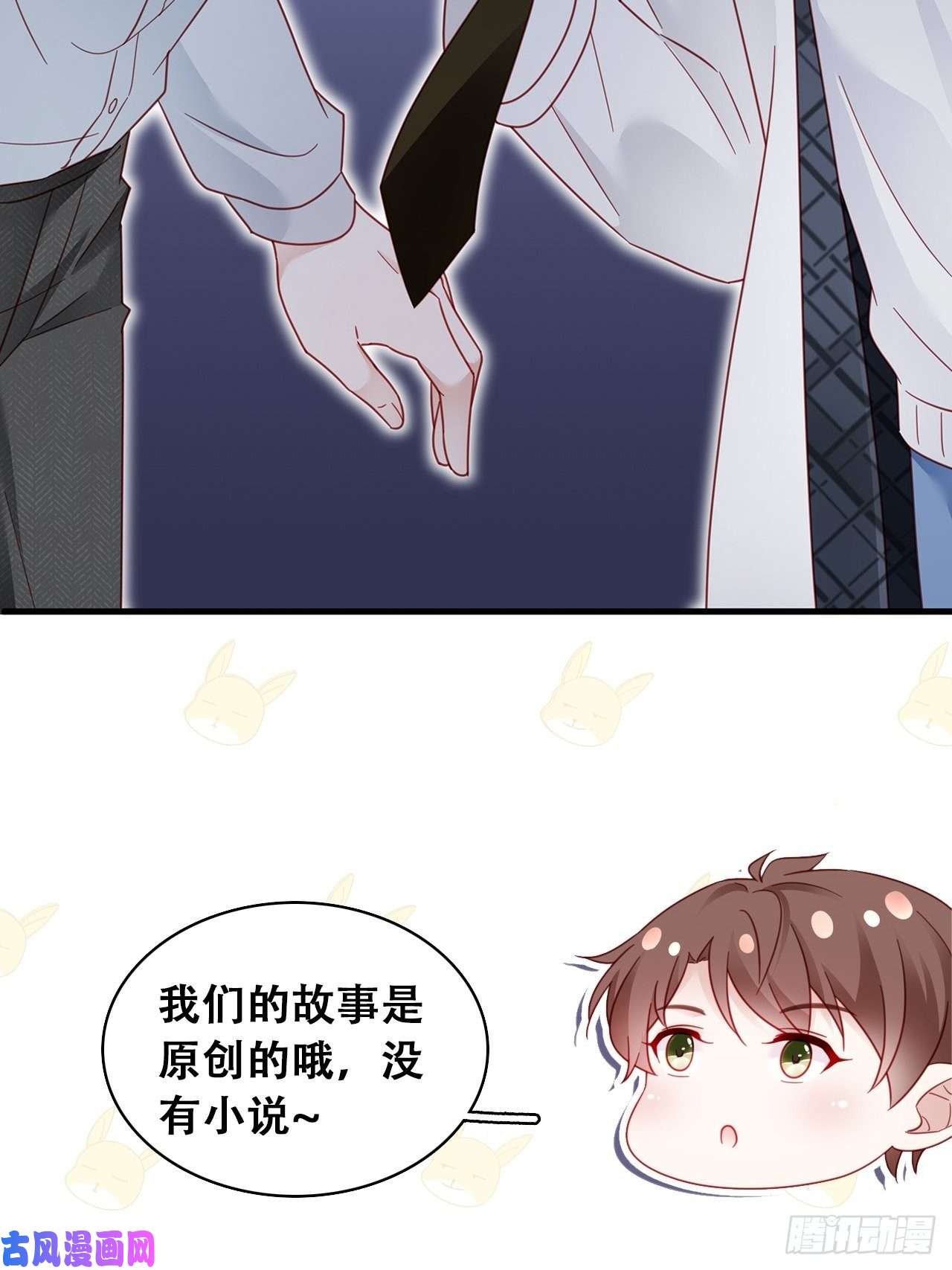 热搜危机010 壁壁壁壁壁咚！