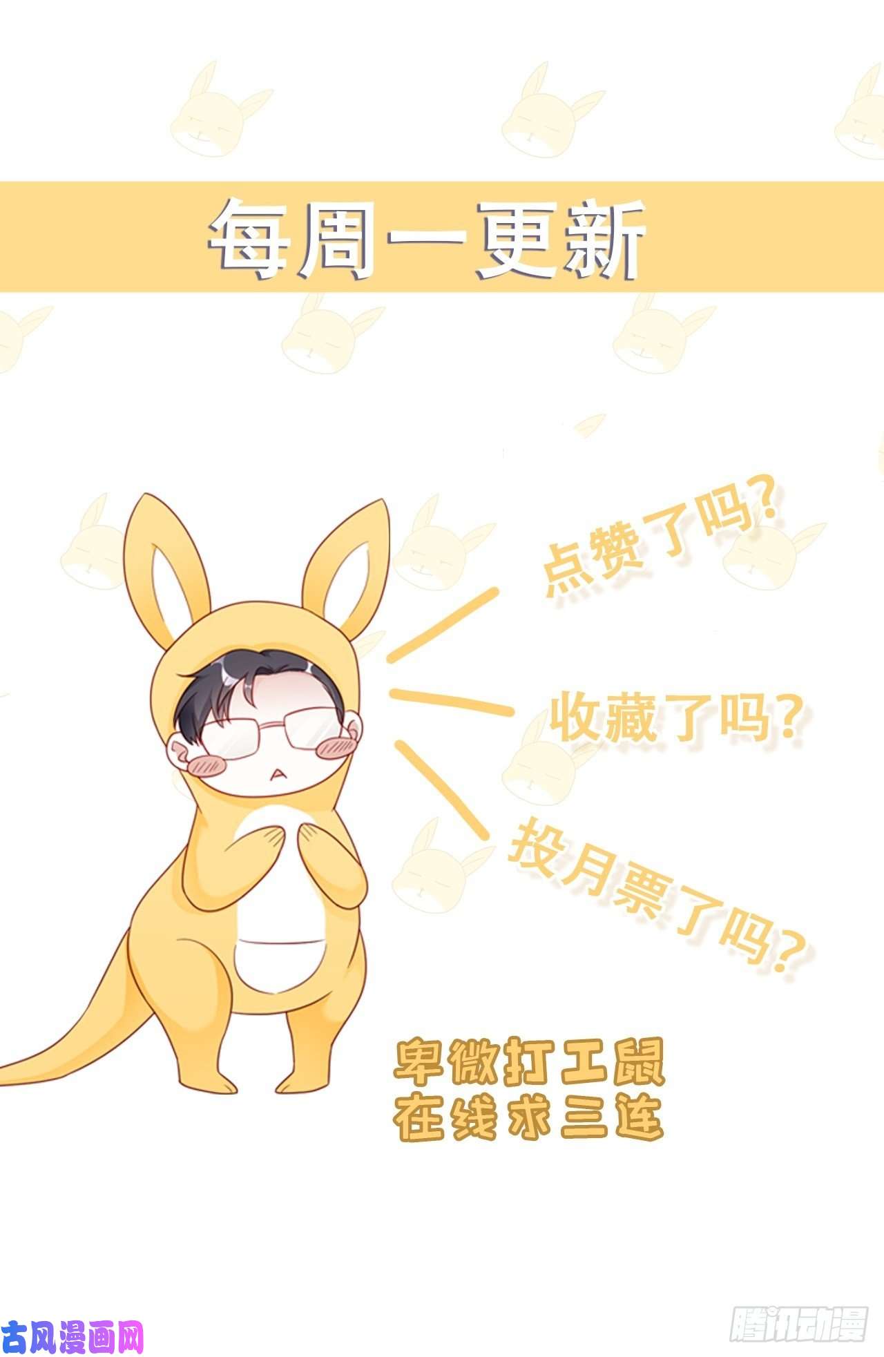 热搜危机010 壁壁壁壁壁咚！