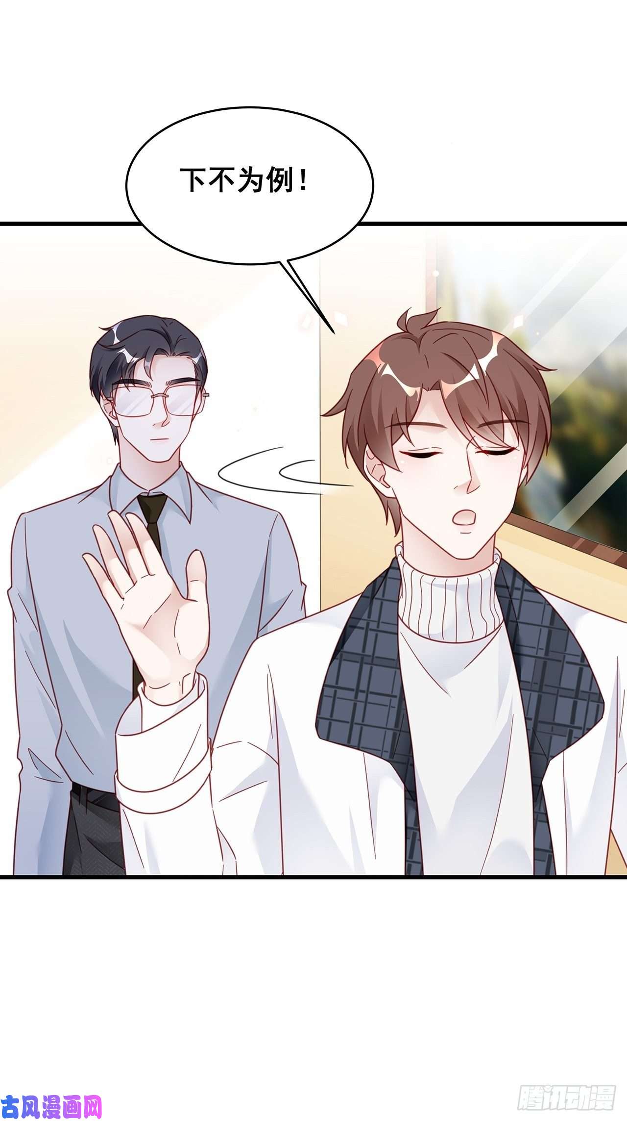 热搜危机011 搞事就要能屈能伸！