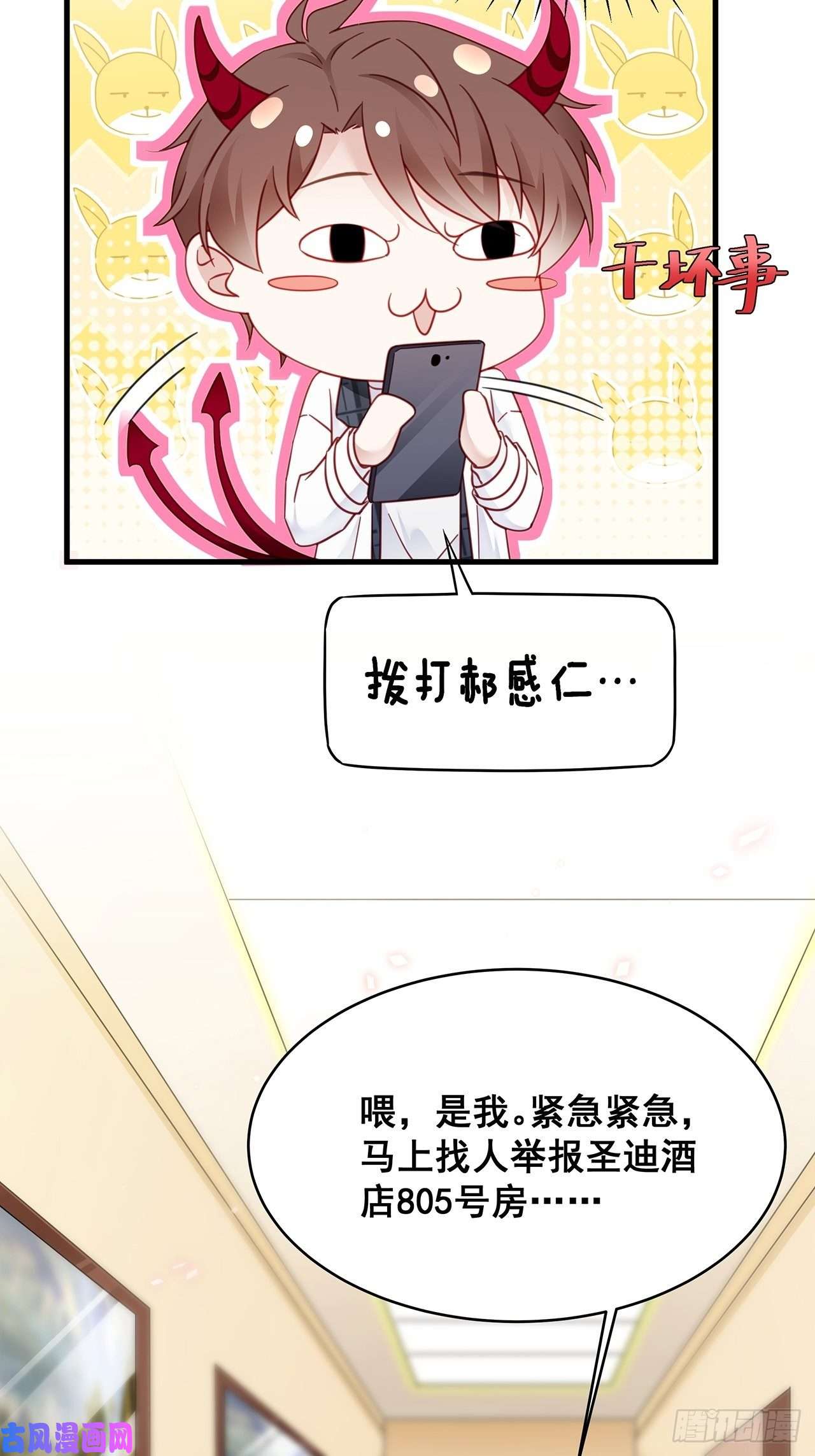 热搜危机011 搞事就要能屈能伸！