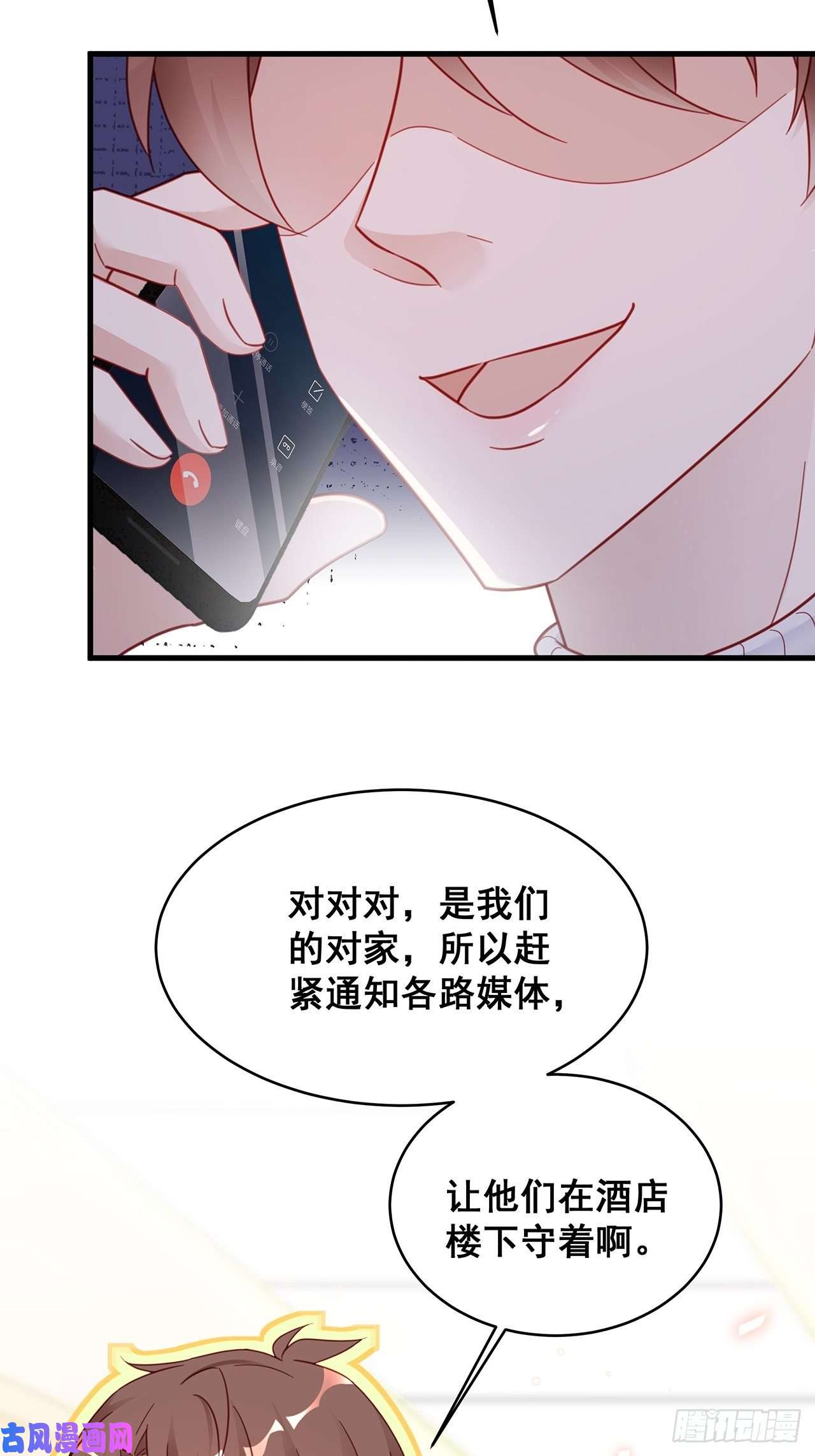 热搜危机011 搞事就要能屈能伸！