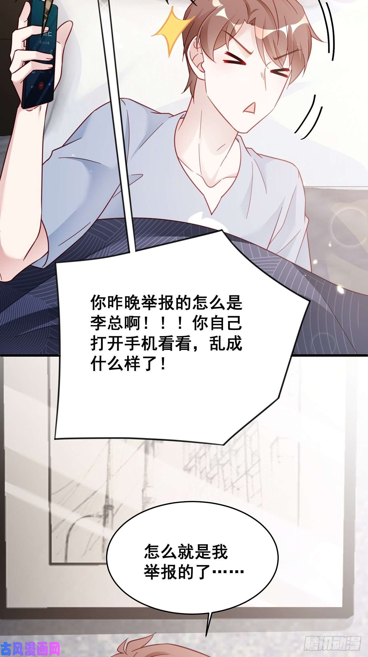 热搜危机011 搞事就要能屈能伸！