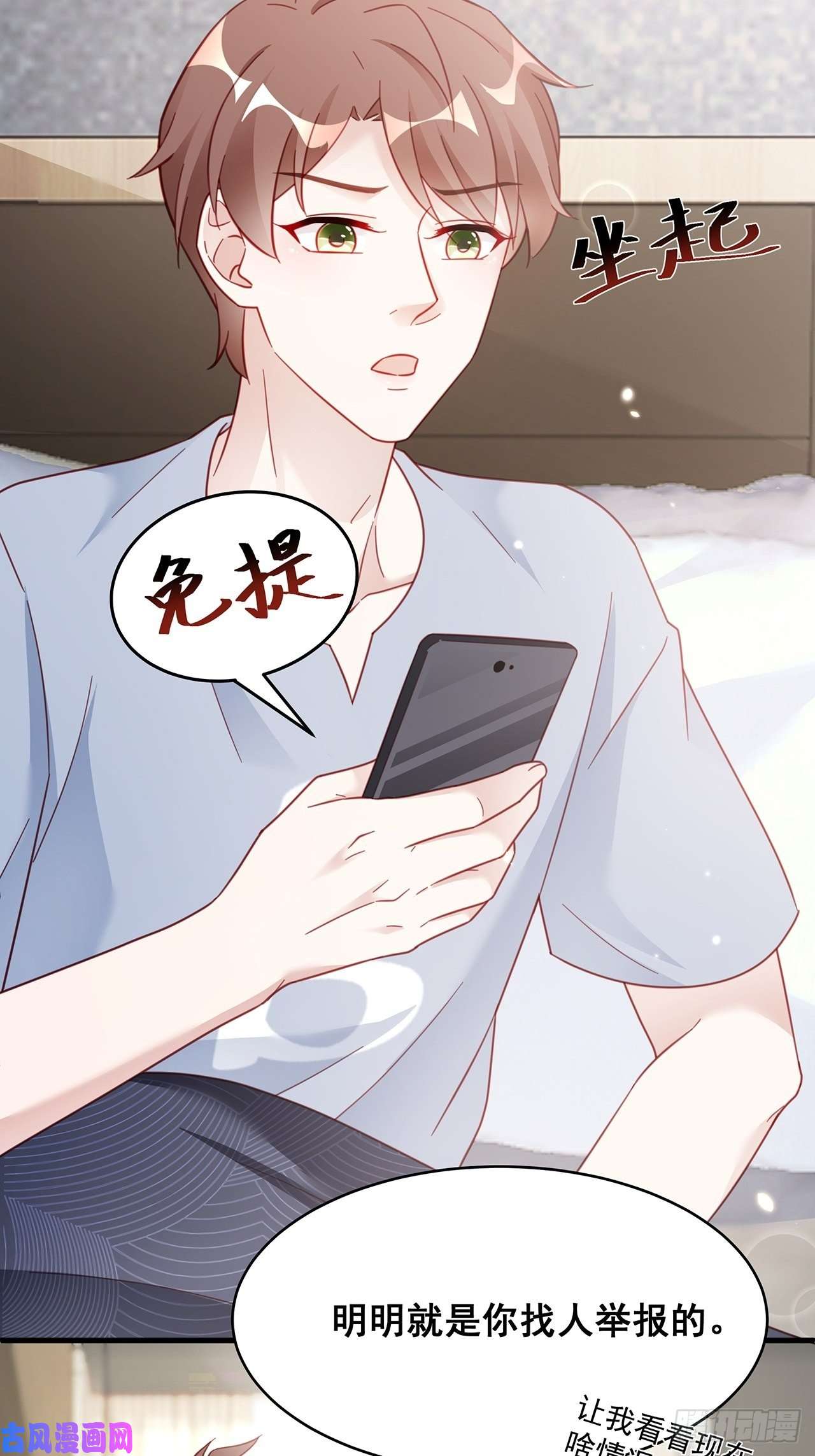 热搜危机011 搞事就要能屈能伸！