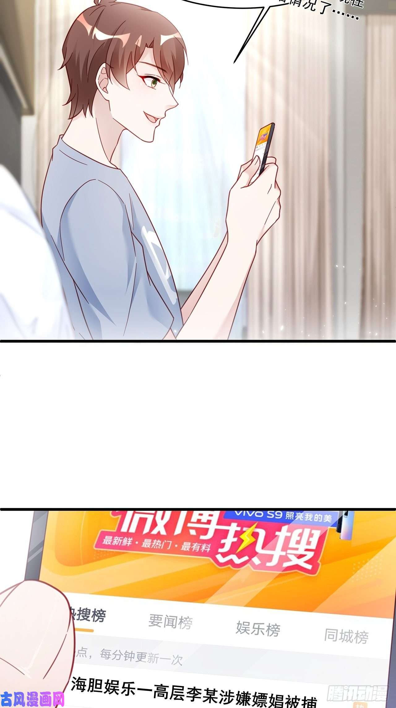 热搜危机011 搞事就要能屈能伸！