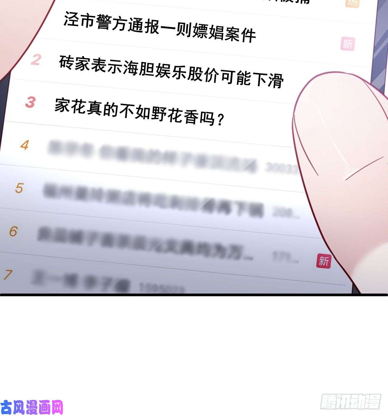 热搜危机011 搞事就要能屈能伸！