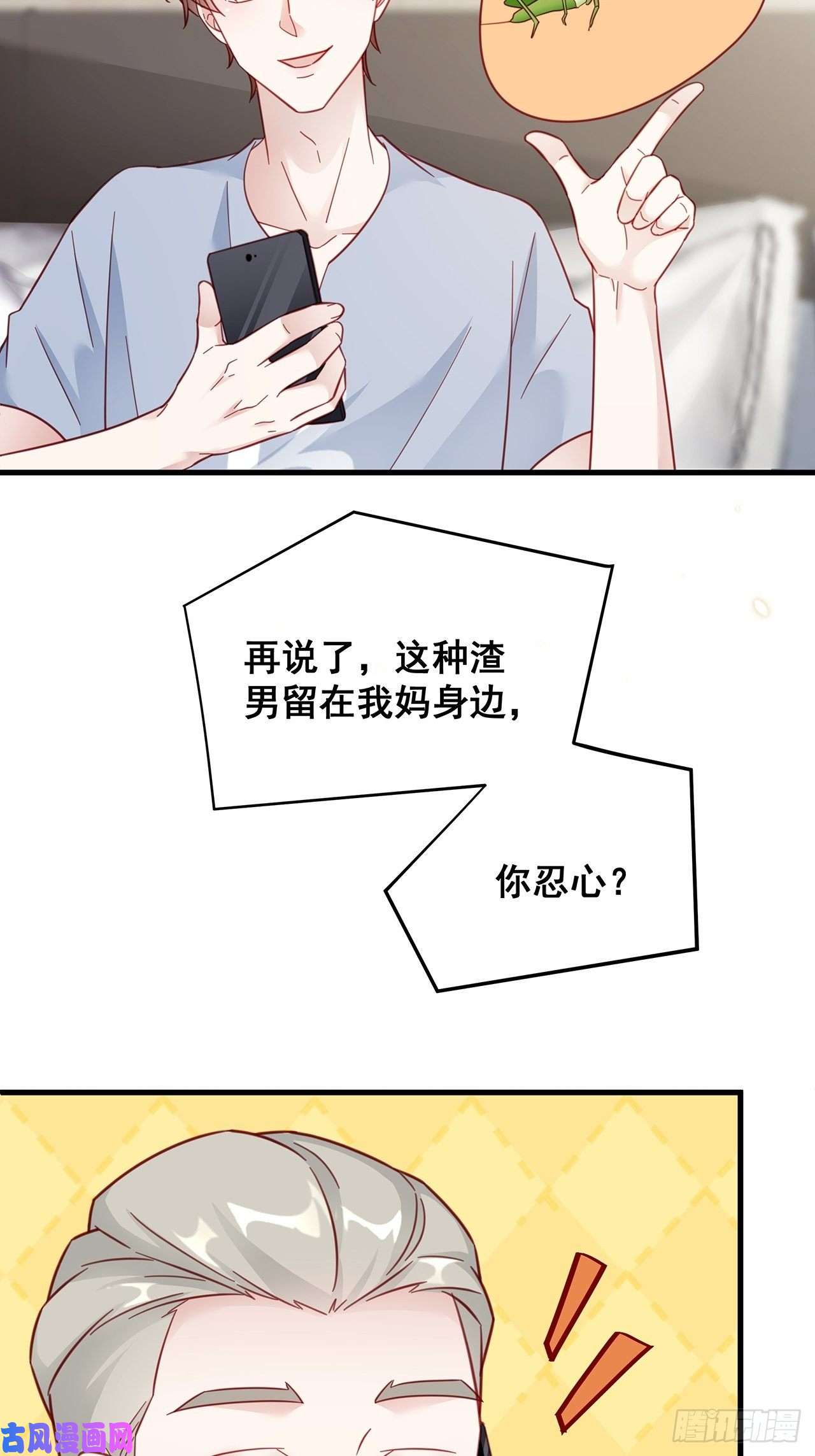 热搜危机011 搞事就要能屈能伸！