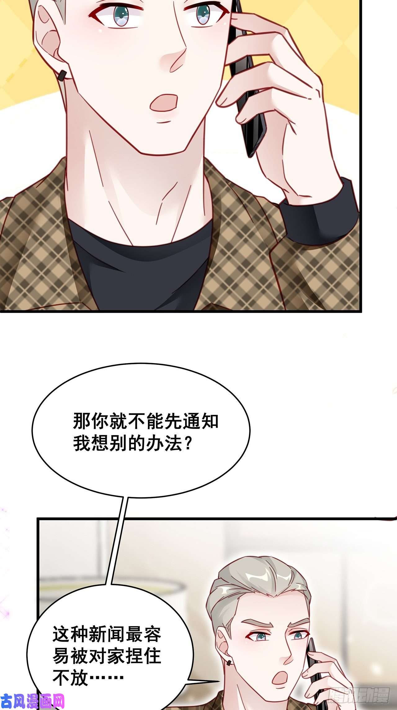 热搜危机011 搞事就要能屈能伸！