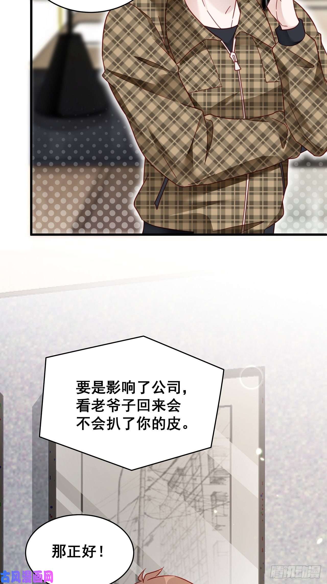 热搜危机011 搞事就要能屈能伸！