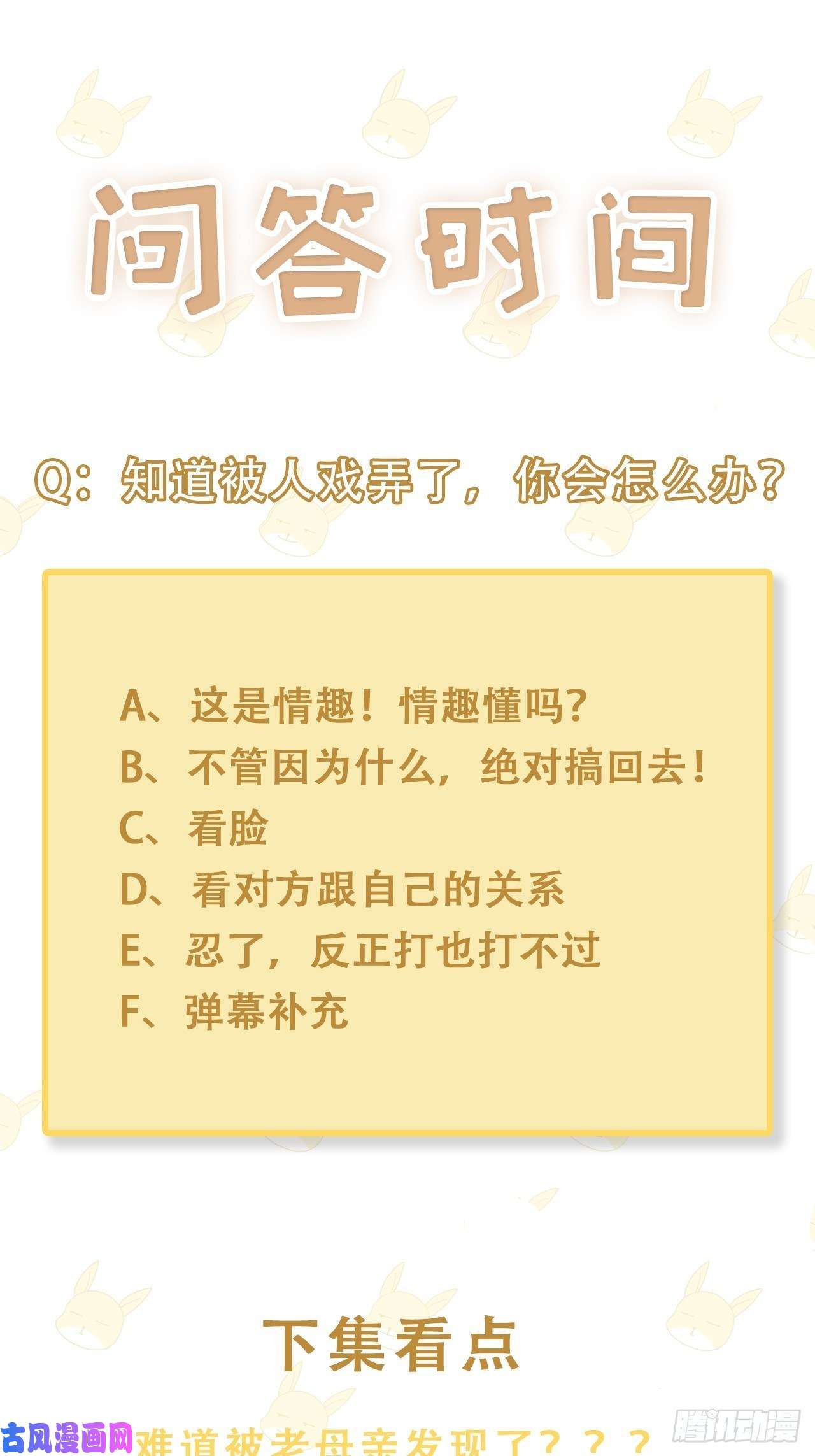 热搜危机011 搞事就要能屈能伸！