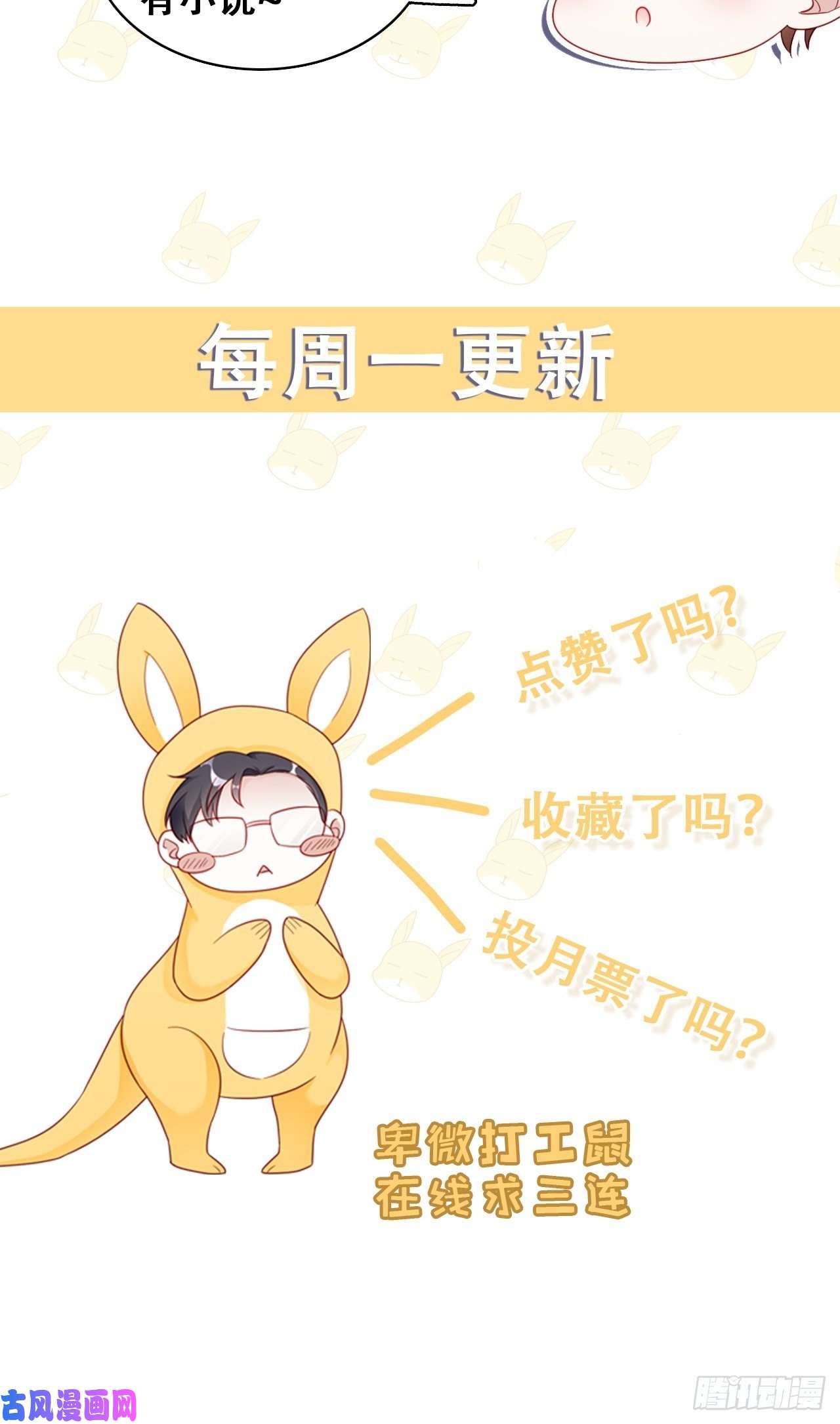 热搜危机011 搞事就要能屈能伸！