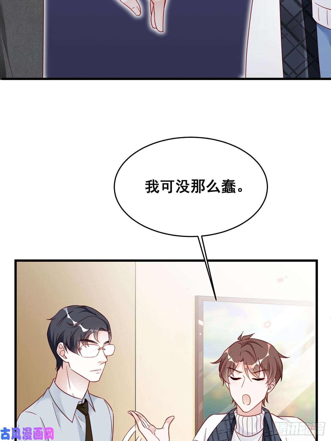 热搜危机011 搞事就要能屈能伸！