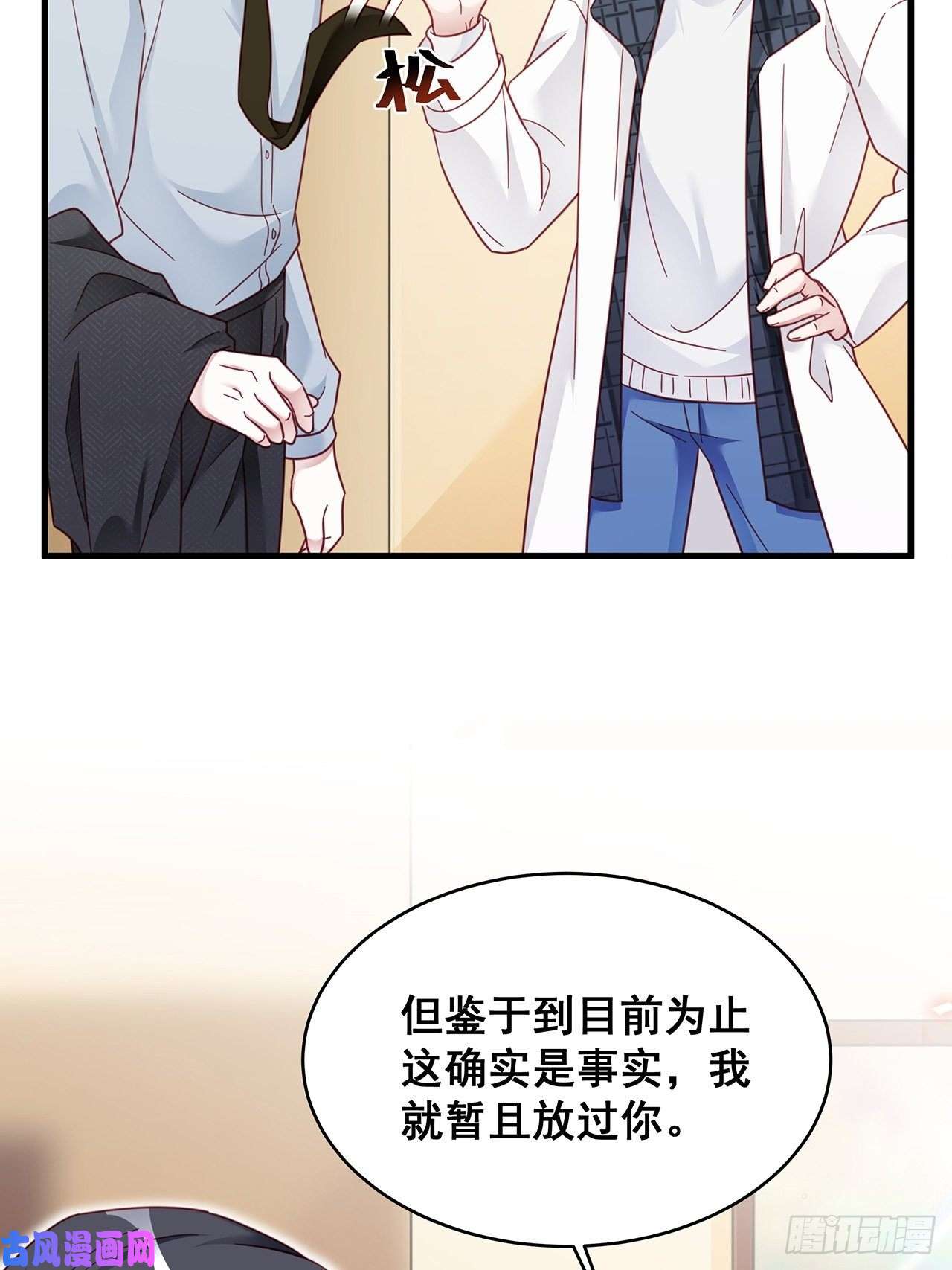 热搜危机011 搞事就要能屈能伸！