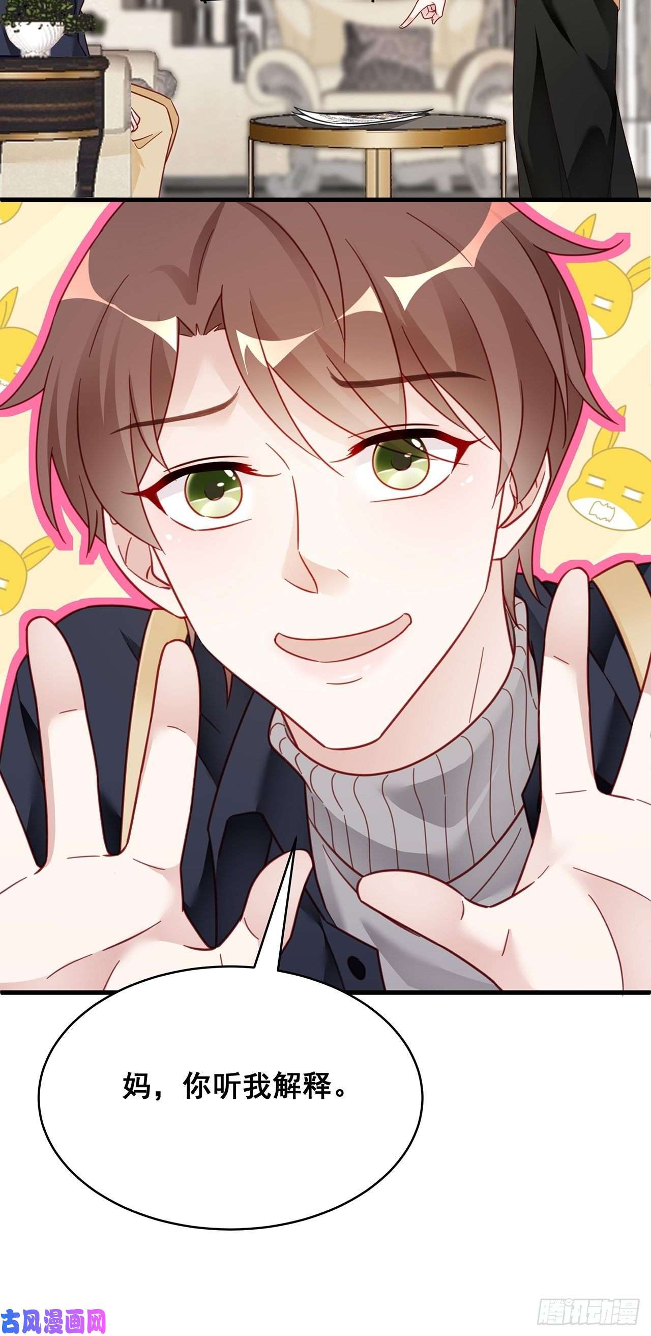 热搜危机012 妈妈竟是磕学家？！