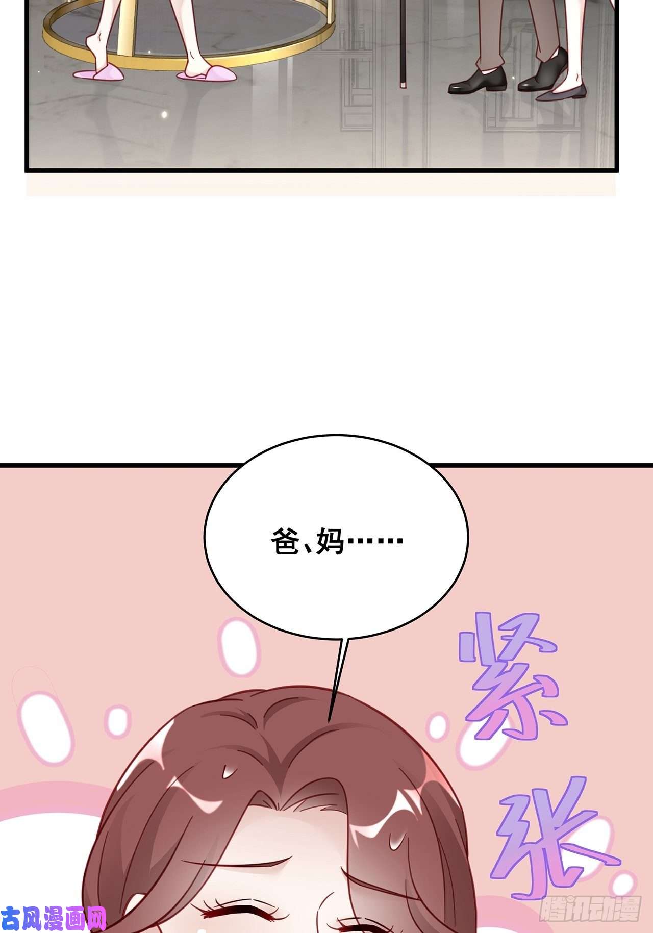 热搜危机012 妈妈竟是磕学家？！