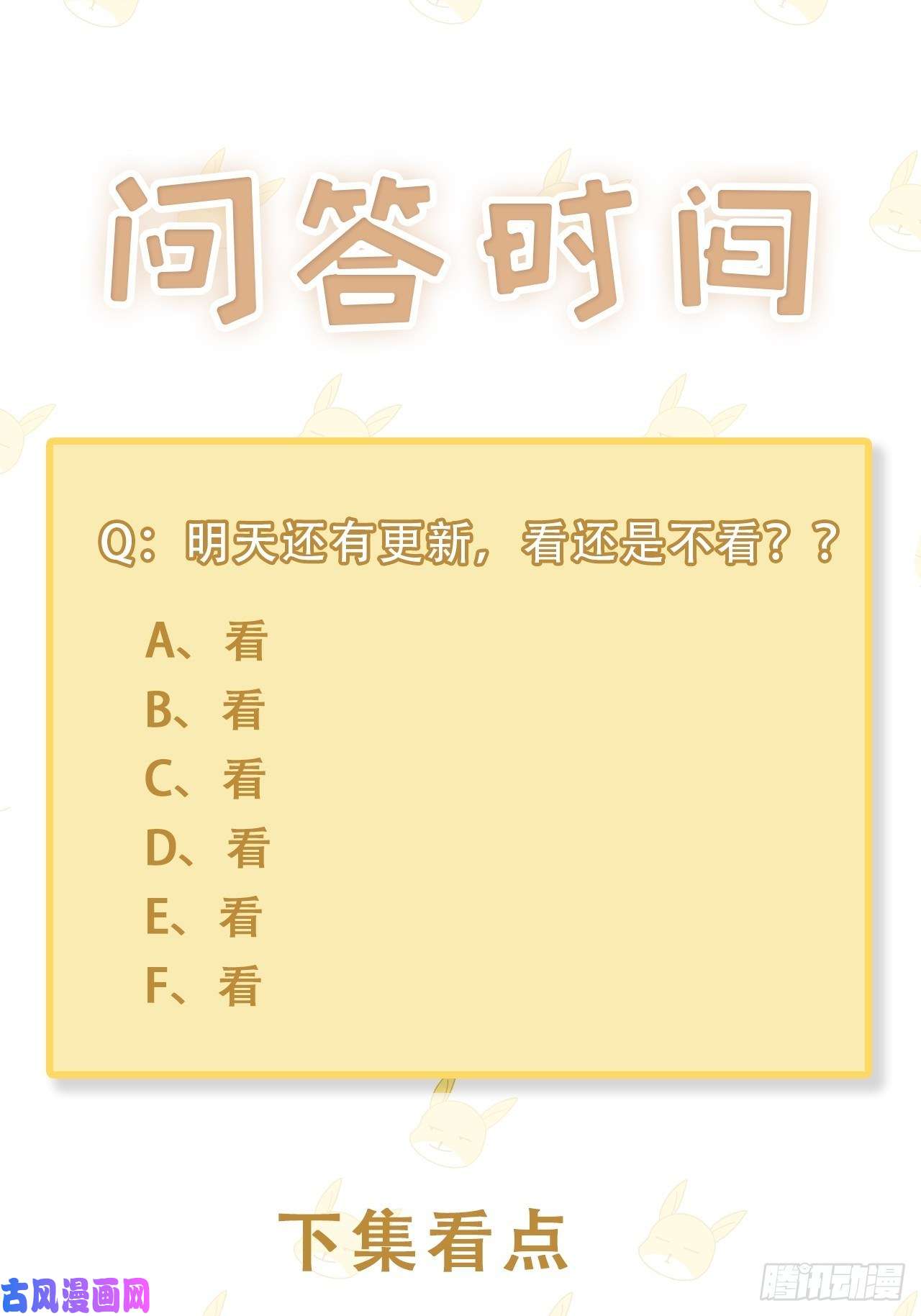 热搜危机012 妈妈竟是磕学家？！