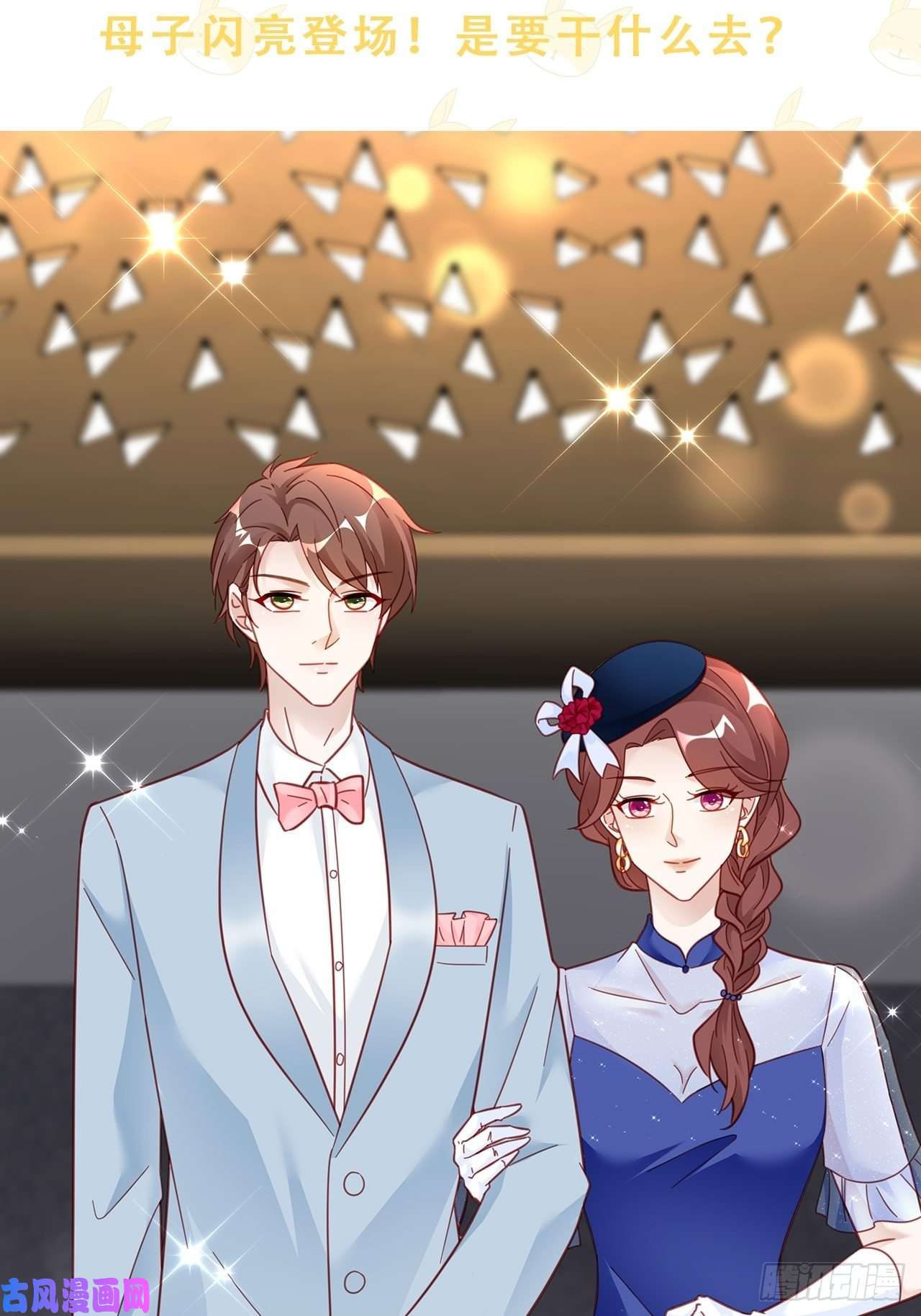 热搜危机012 妈妈竟是磕学家？！