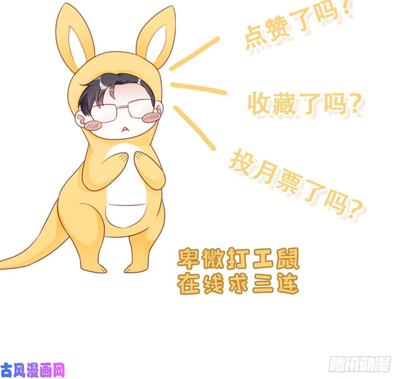 热搜危机012 妈妈竟是磕学家？！