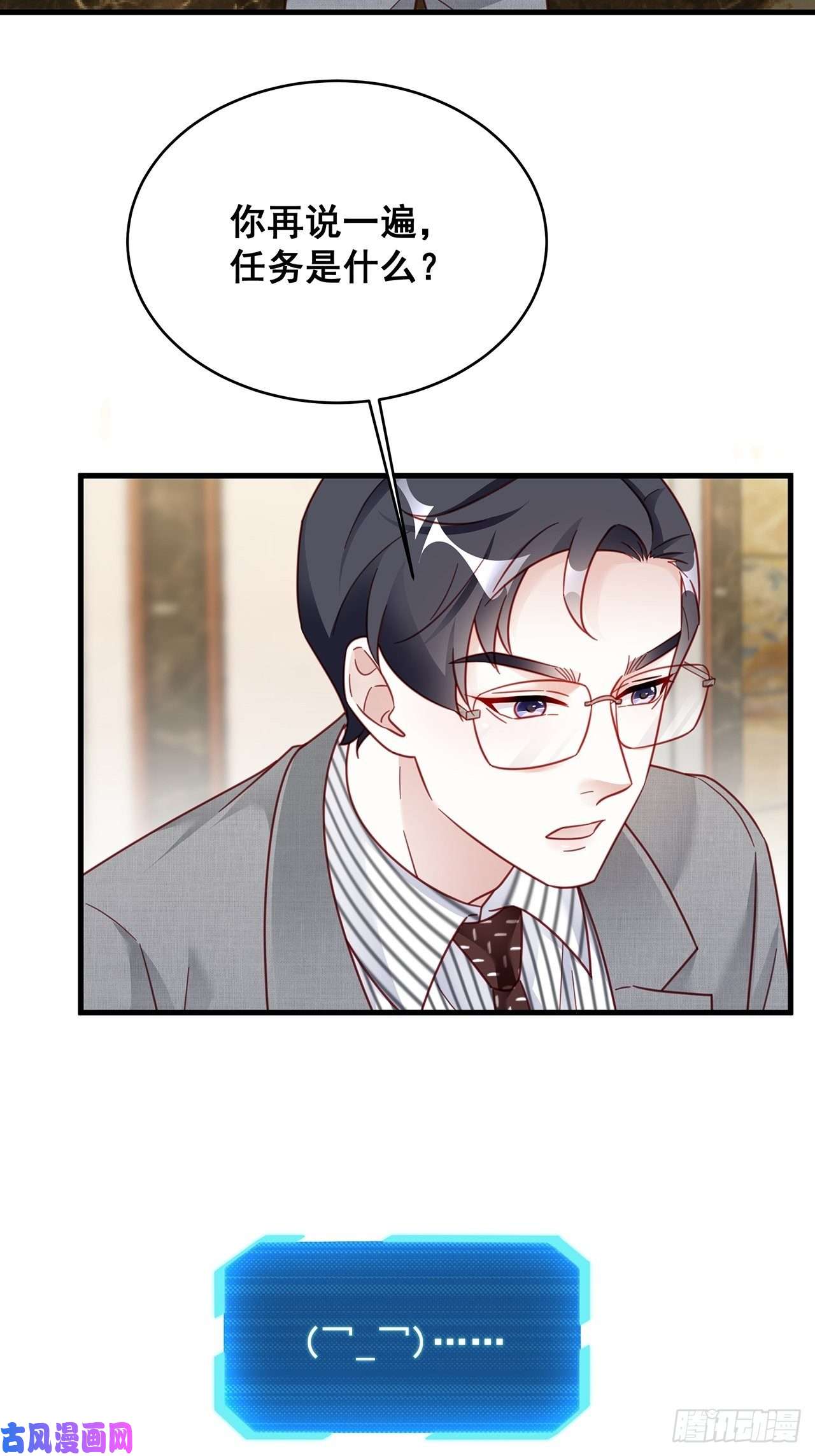 热搜危机015 系统貌似不大对劲？