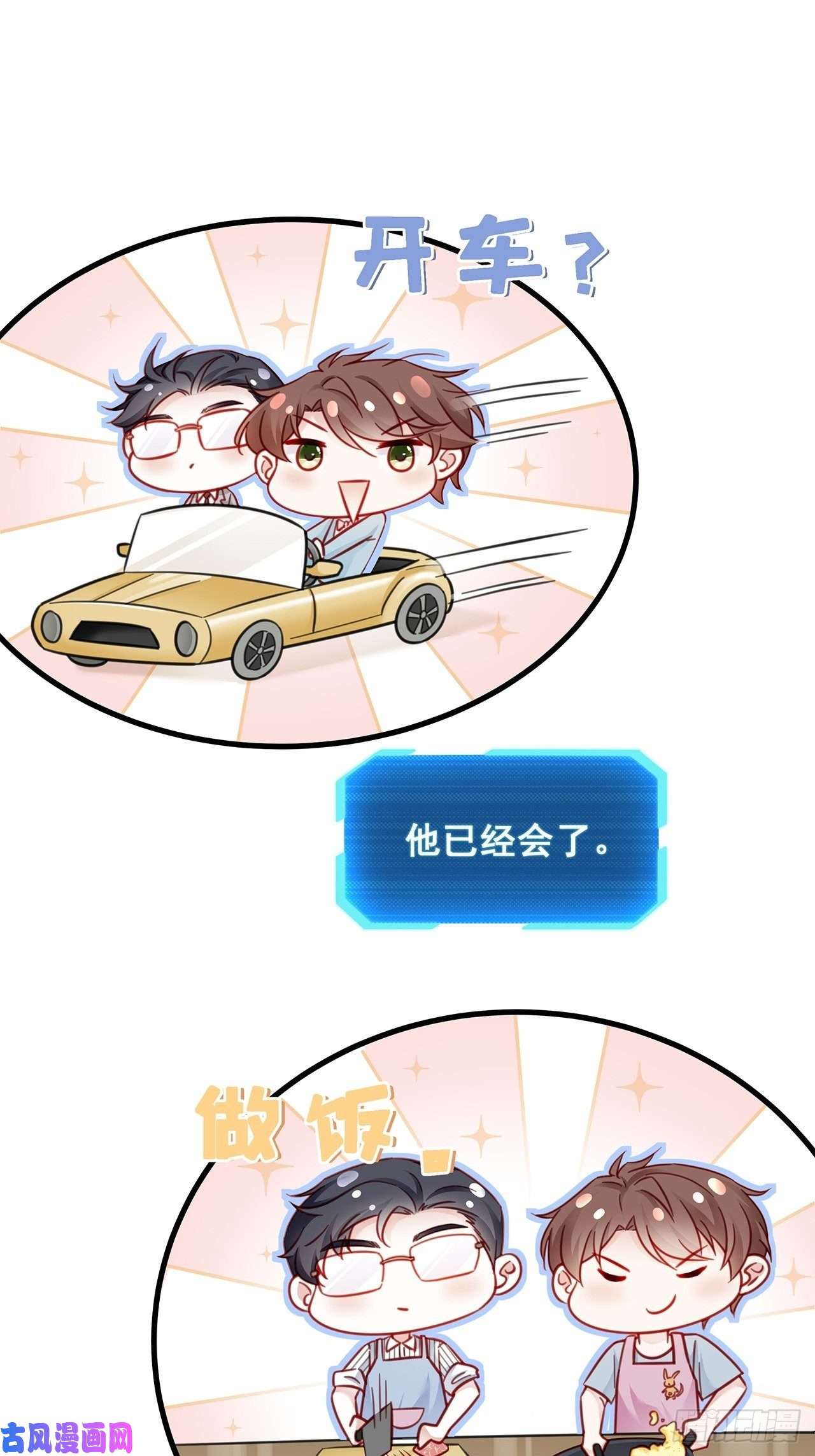 热搜危机015 系统貌似不大对劲？