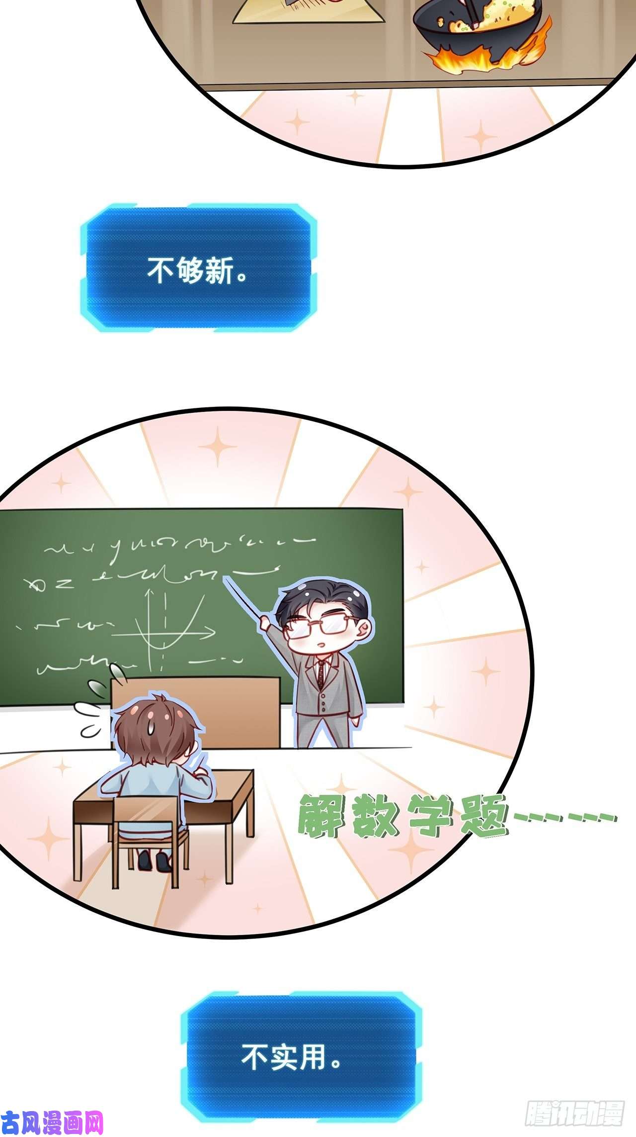 热搜危机015 系统貌似不大对劲？