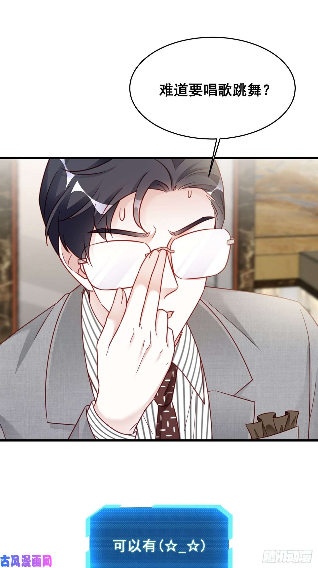 热搜危机015 系统貌似不大对劲？