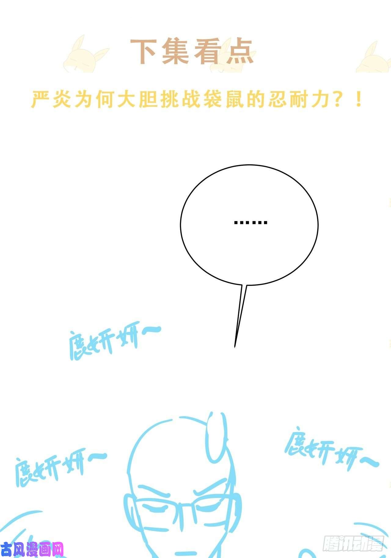 热搜危机015 系统貌似不大对劲？