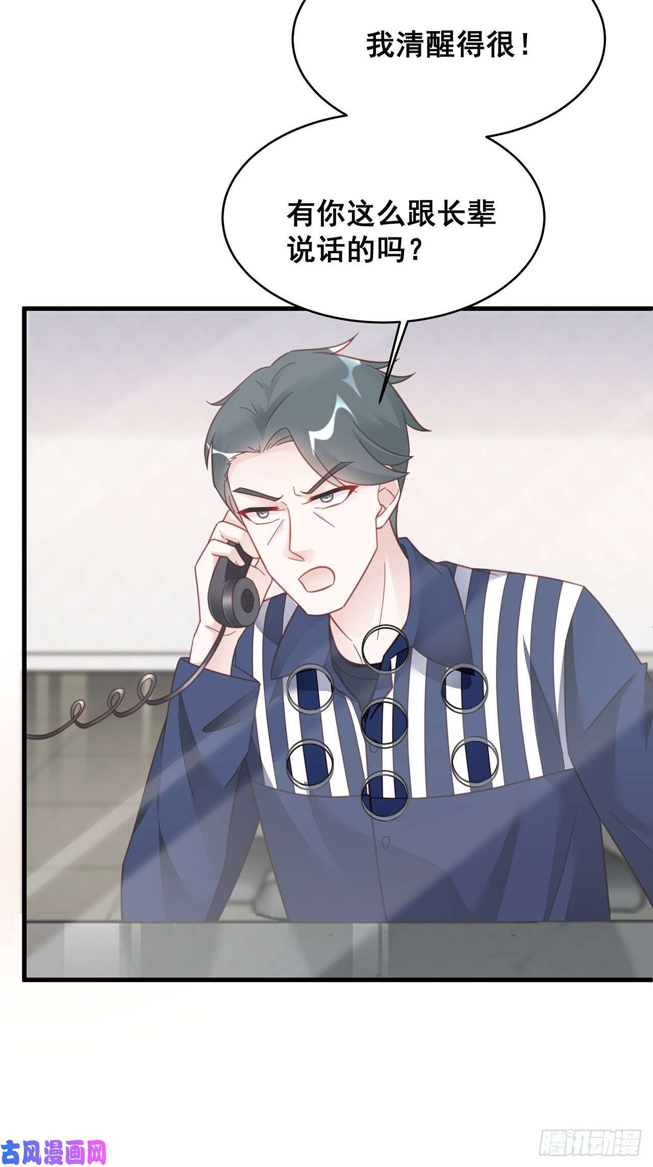 热搜危机016 他们竟是这种关系！