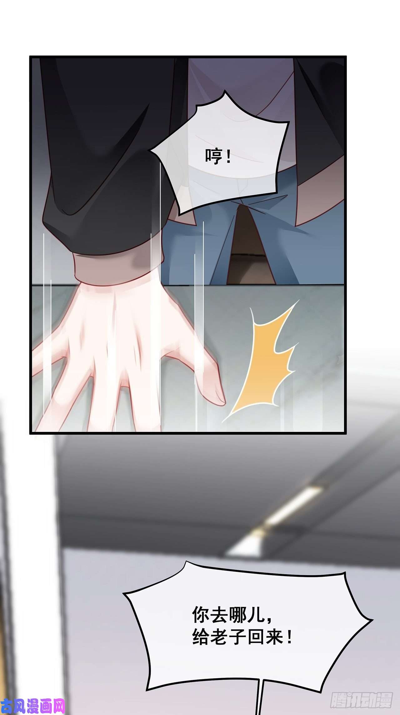 热搜危机016 他们竟是这种关系！