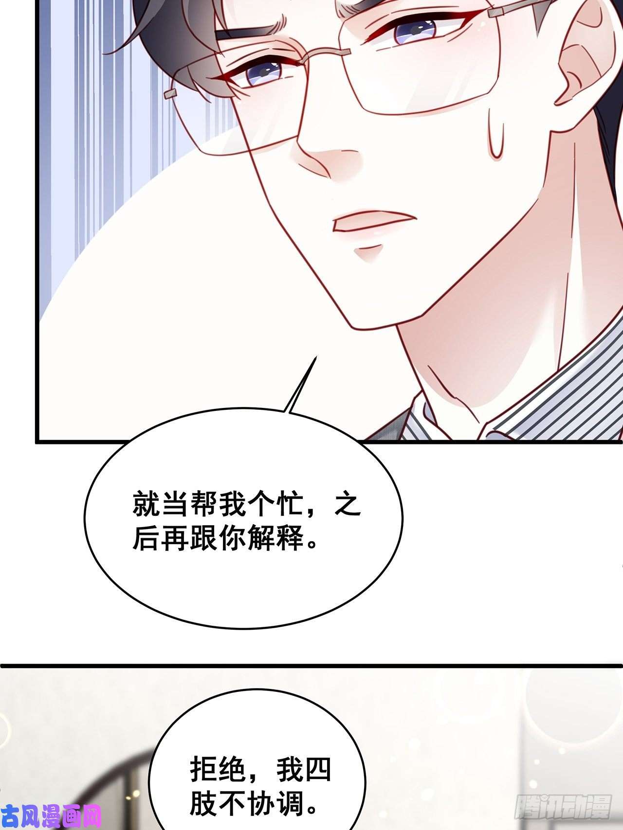 热搜危机016 他们竟是这种关系！