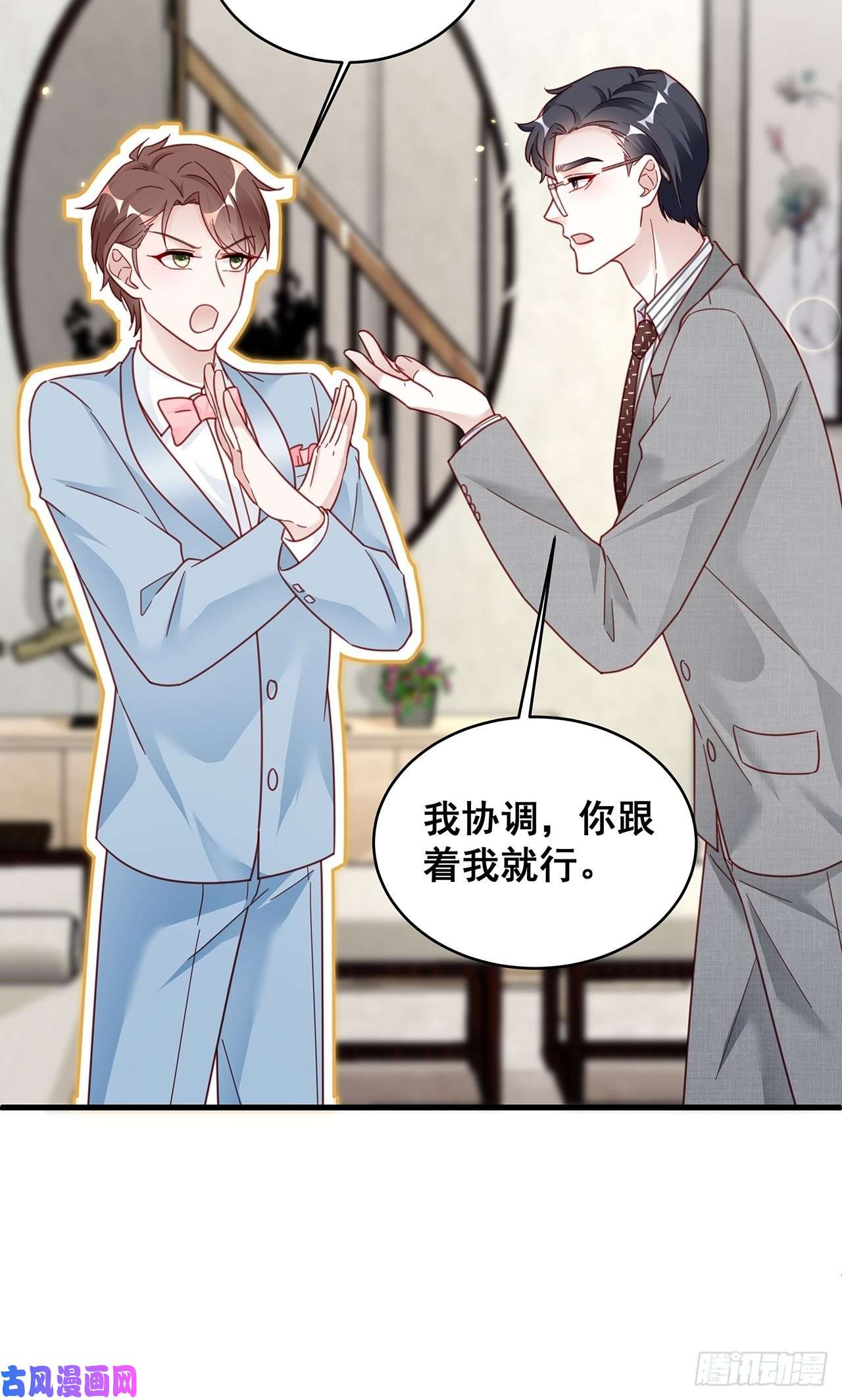 热搜危机016 他们竟是这种关系！