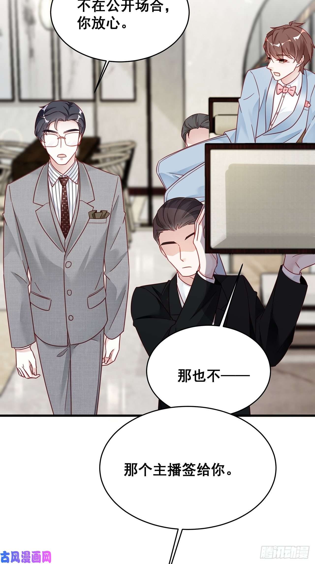 热搜危机016 他们竟是这种关系！