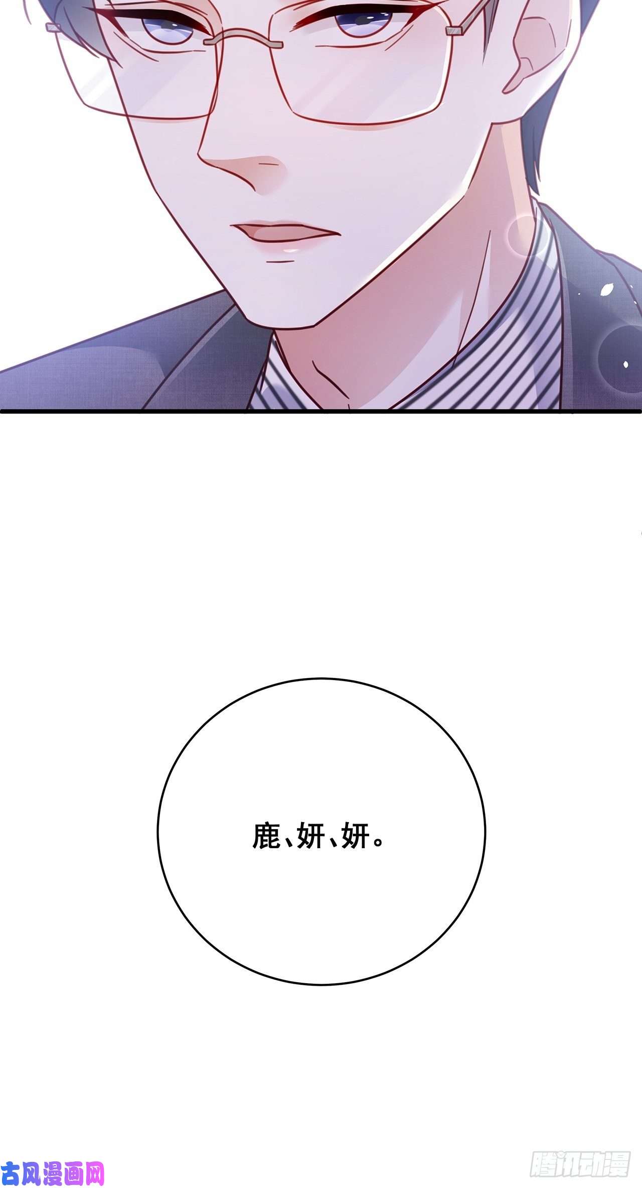 热搜危机016 他们竟是这种关系！