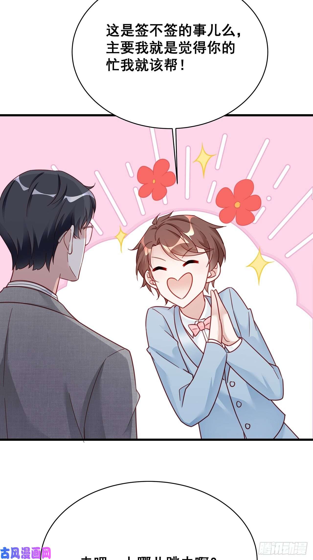 热搜危机016 他们竟是这种关系！