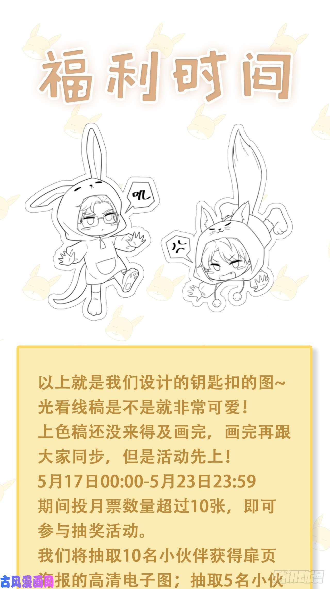 热搜危机016 他们竟是这种关系！