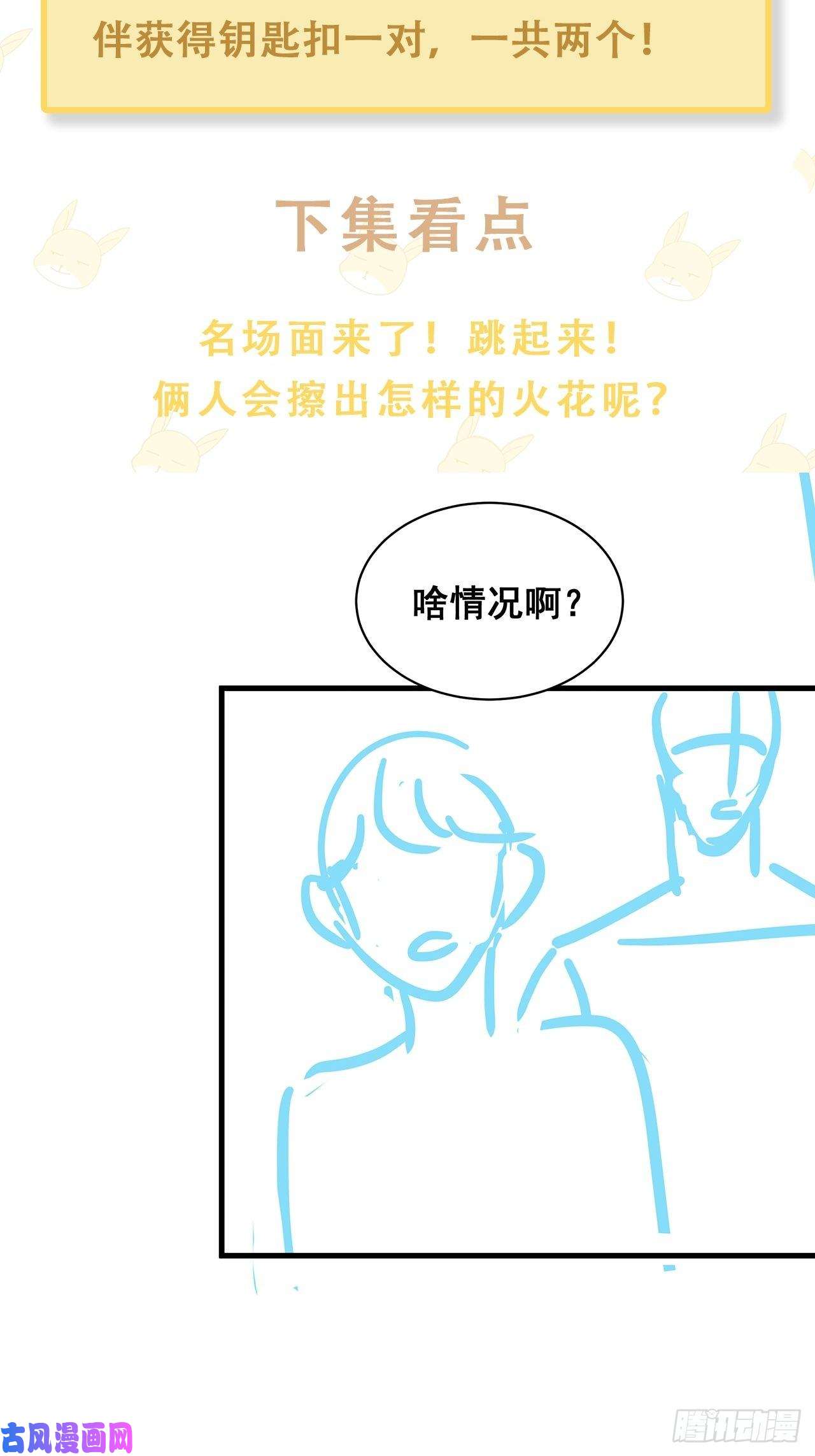 热搜危机016 他们竟是这种关系！