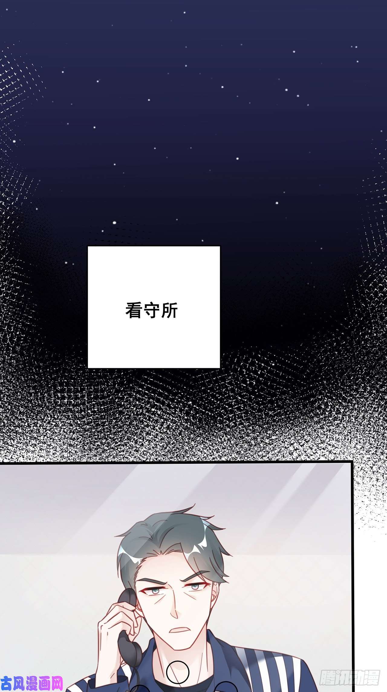 热搜危机016 他们竟是这种关系！