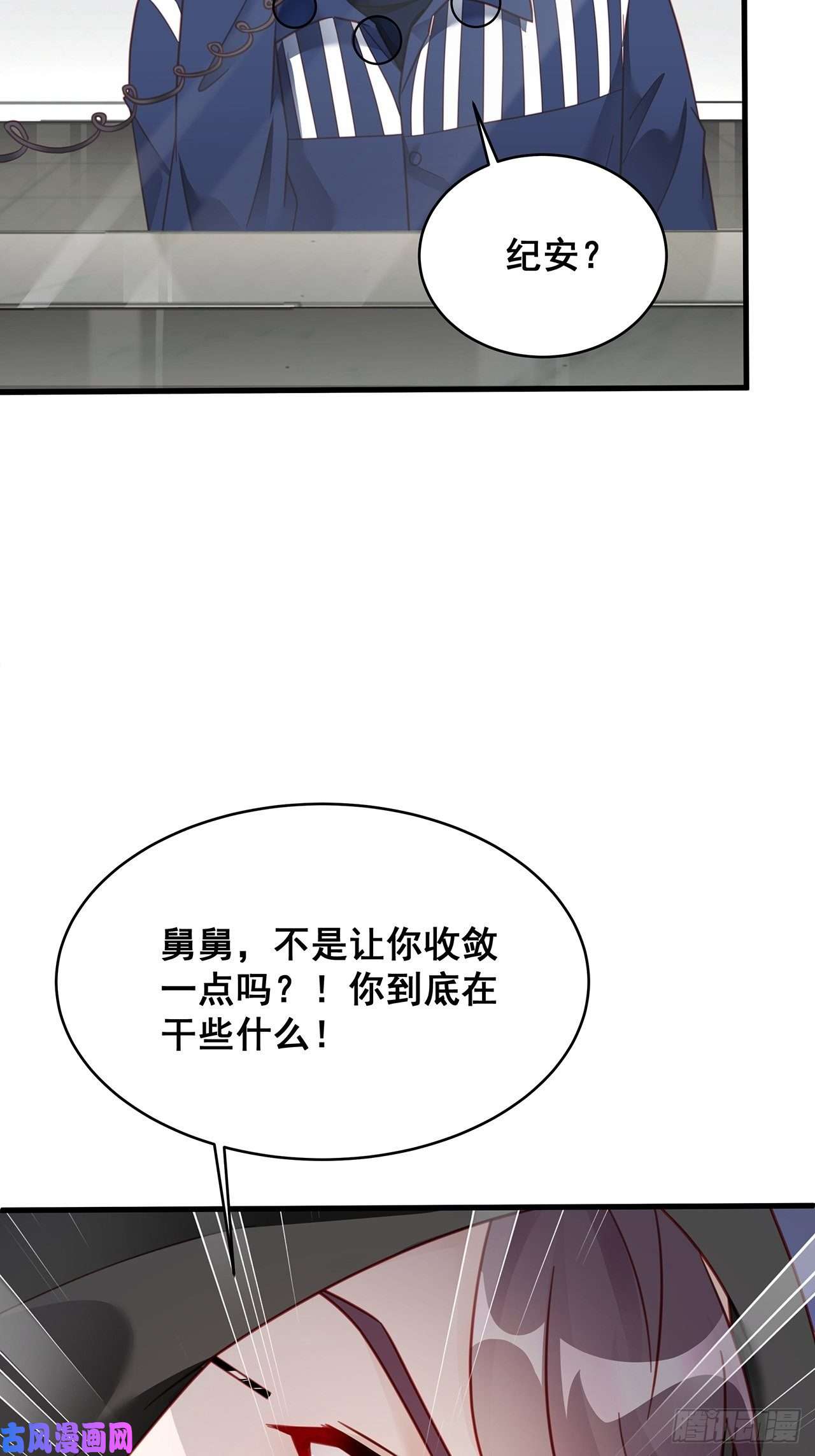 热搜危机016 他们竟是这种关系！