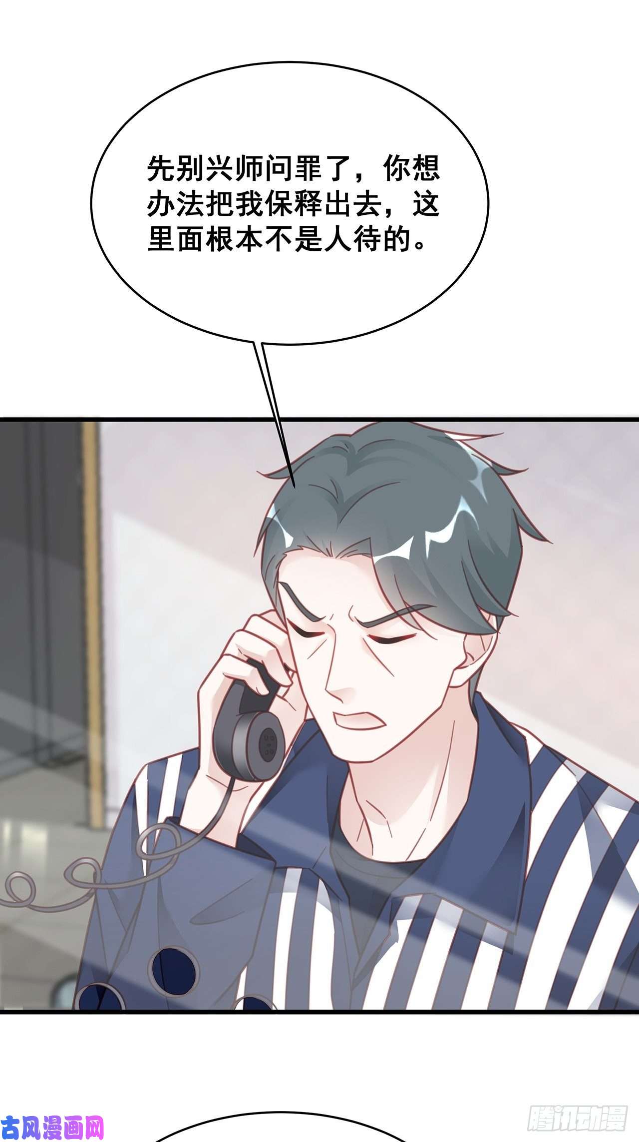 热搜危机016 他们竟是这种关系！