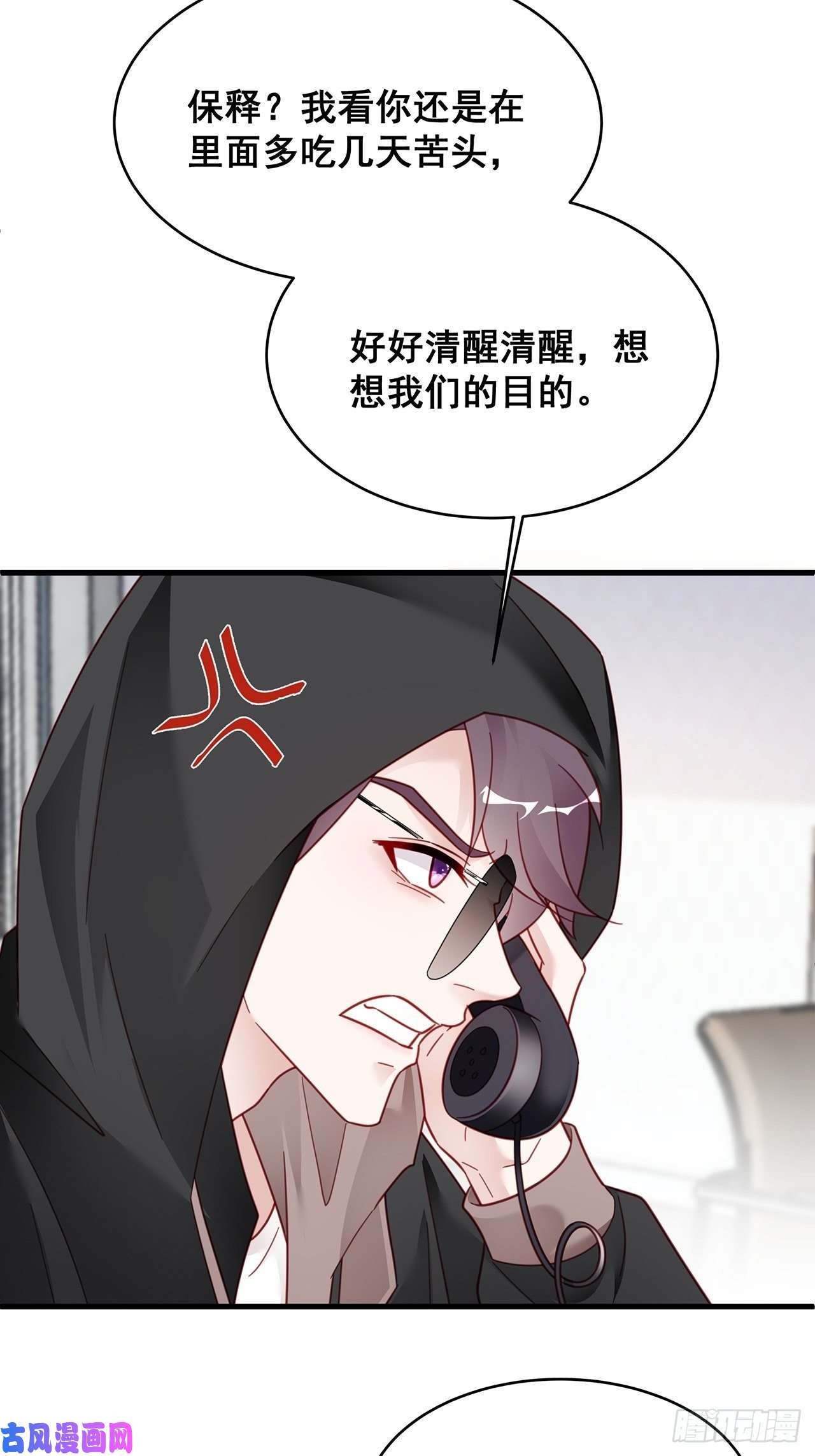 热搜危机016 他们竟是这种关系！